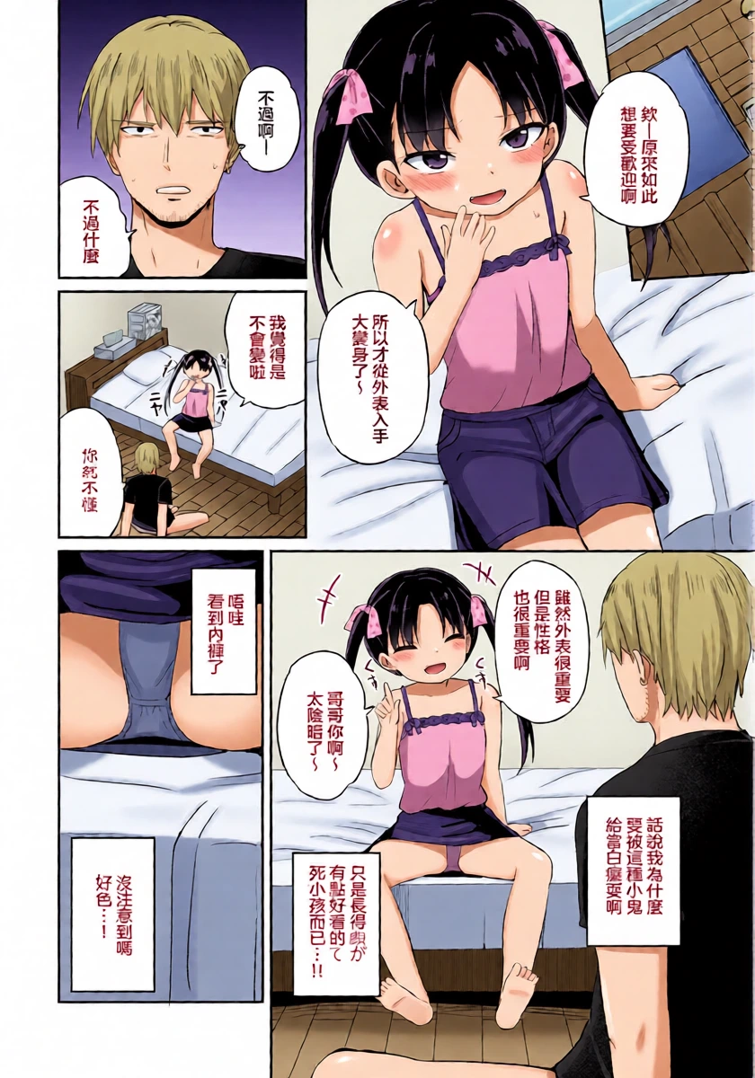 [隣]大人デビュー