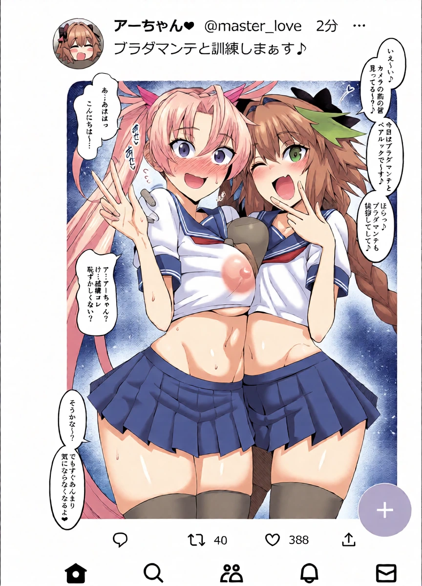 [Ankoman] Bradamante, Astolfo to Kunren suru (Fate/Grand Order) [Decensored]