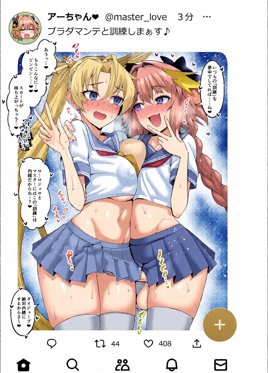 [Ankoman] Bradamante, Astolfo to Kunren suru (Fate/Grand Order) [Decensored]
