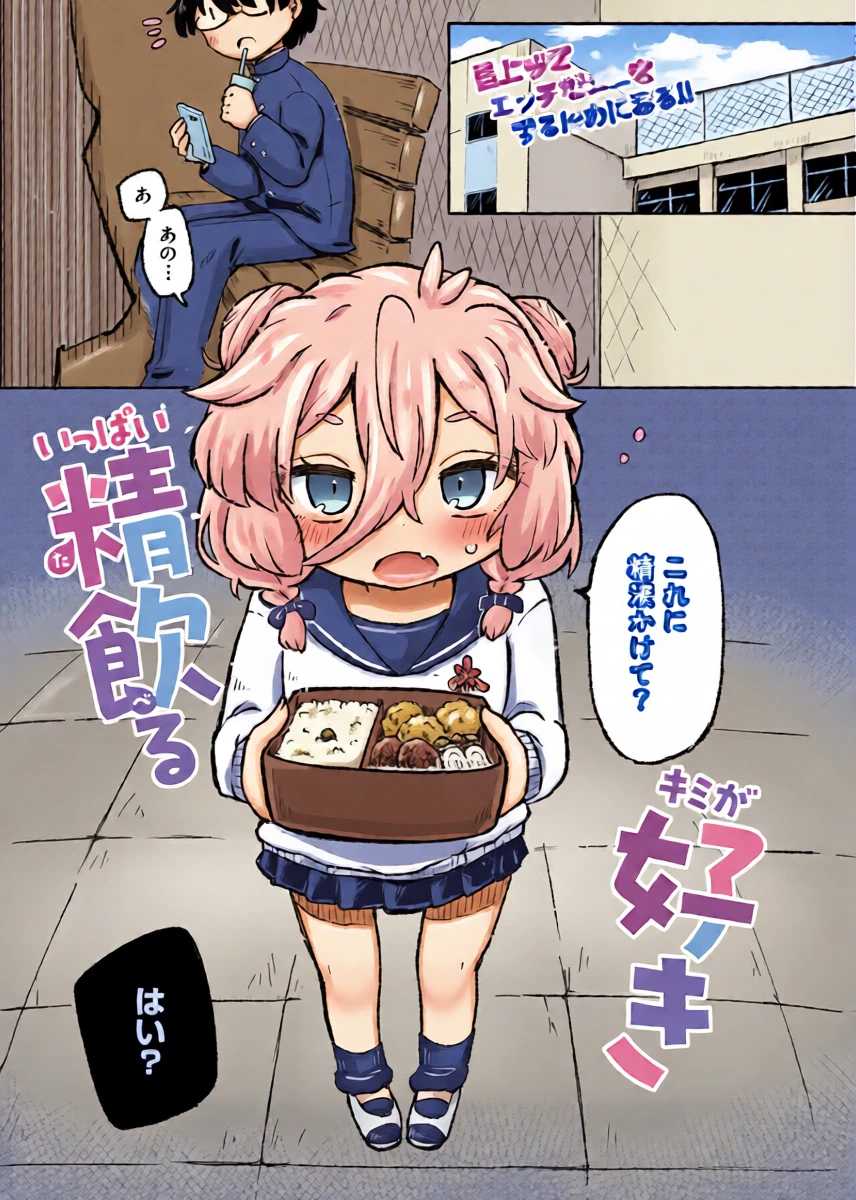 [G-Walk (Rekishitai Funoji)] Ippai seiinru kimi ga suki