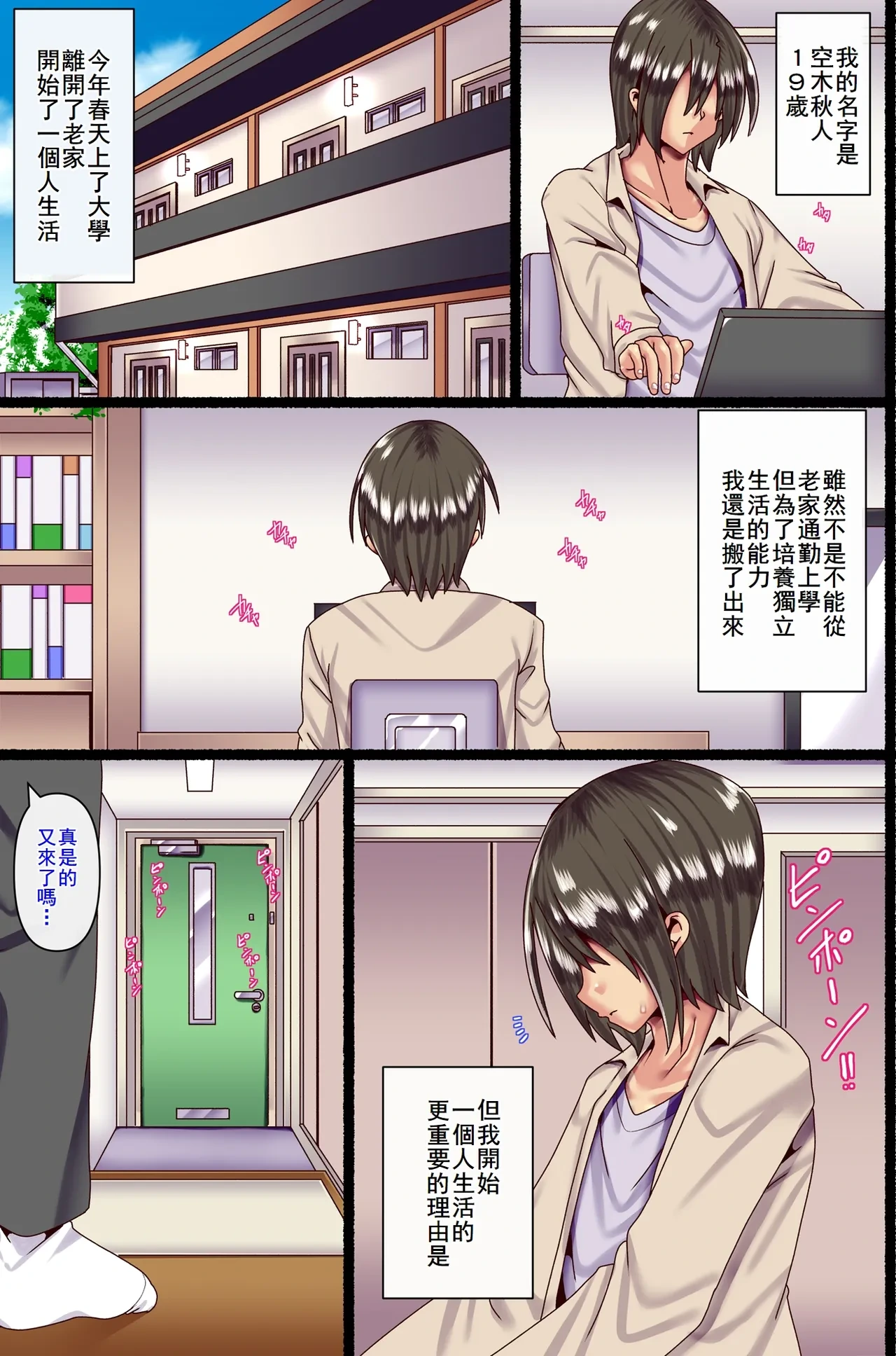 [Pipasuta (Pipa)] Otokoun nai Hahaoya ni Koi o Shite Ninshinsasete... [Chinese] [廉价汉化组]