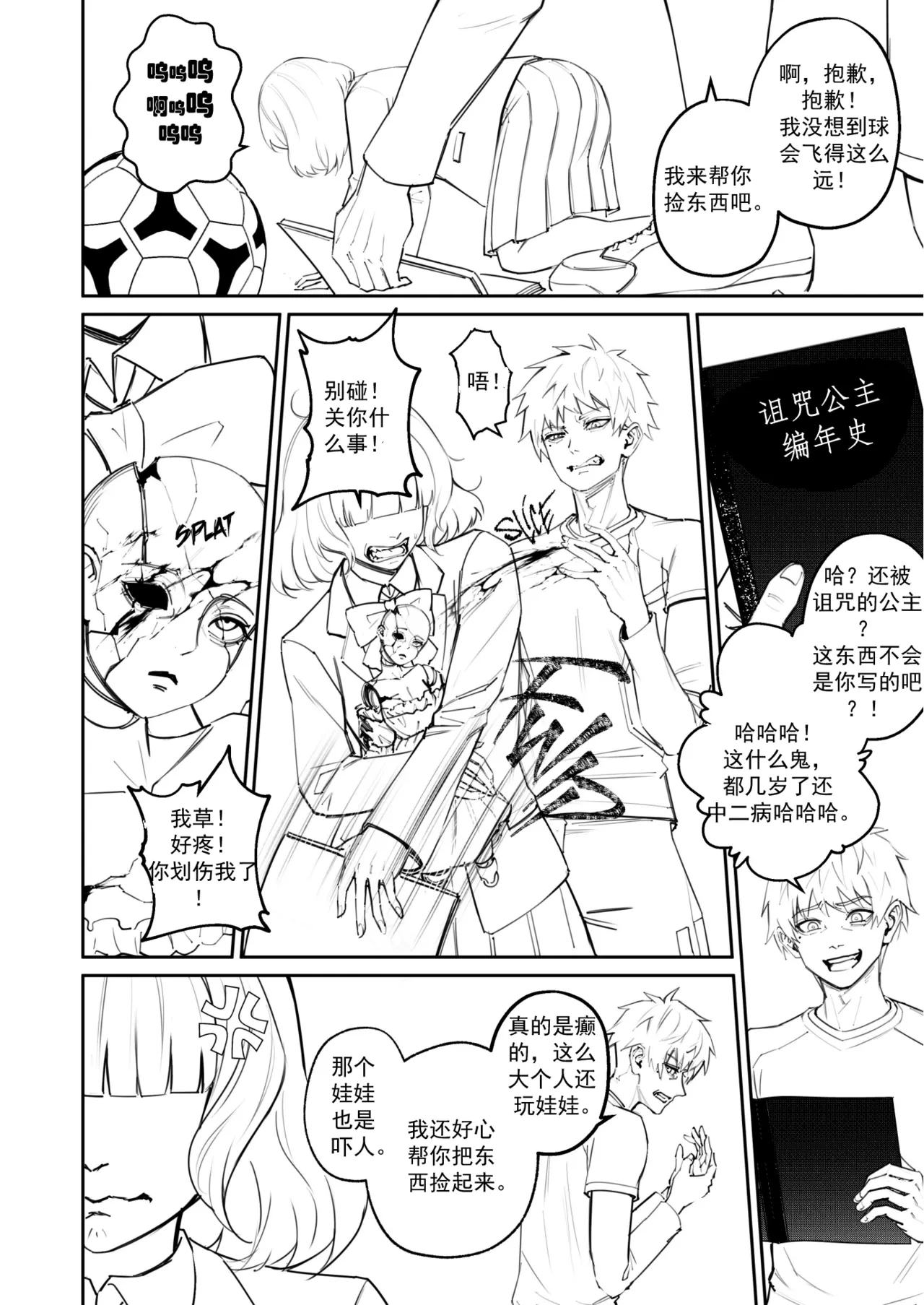 หน้า 2
