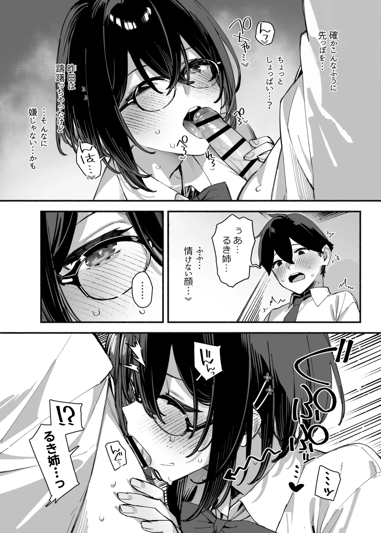 หน้า 38