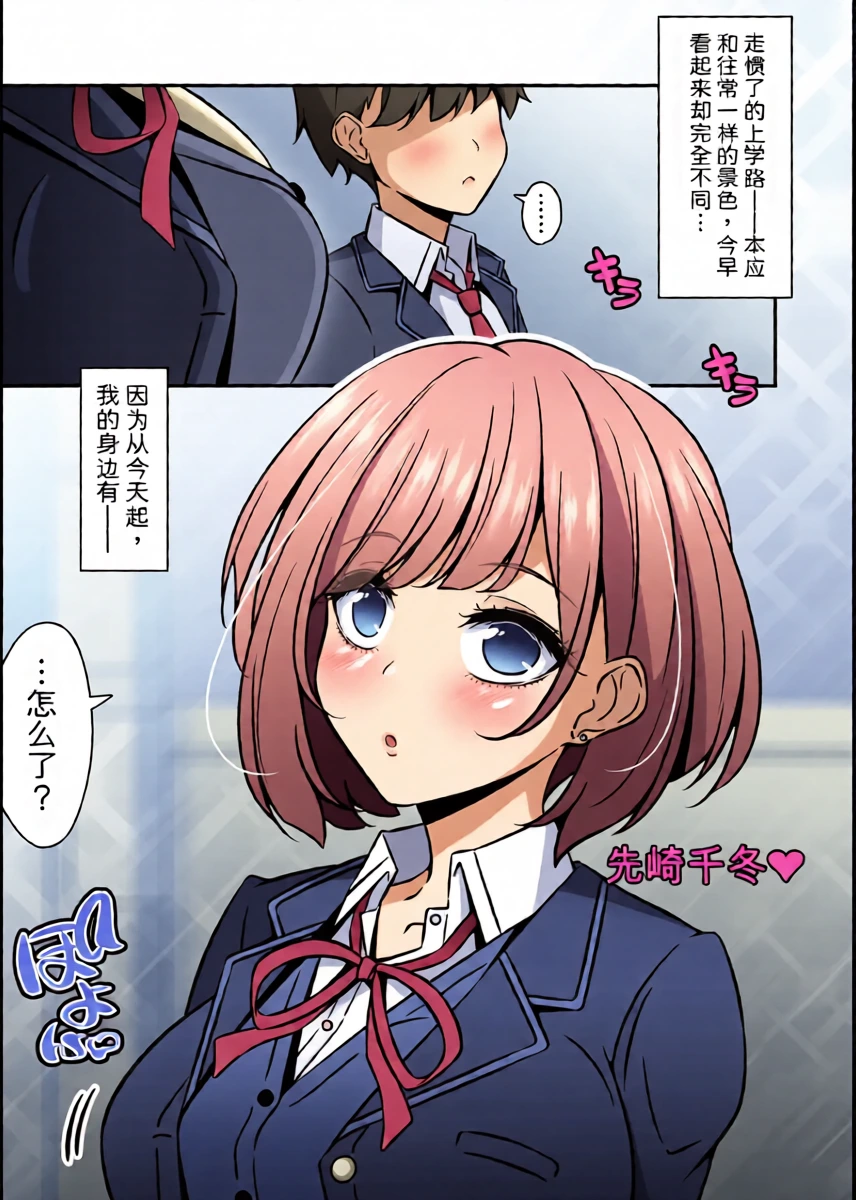 [530 (Mk-Co)] Tou Gakuen no Seito ha Saimin de Shihai Sarete Iru node 1 <Sempai Hen >[Chinese][MTL]