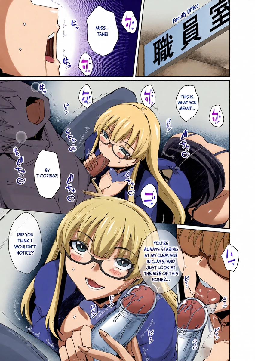 [Nekoi Hikaru] My Sensei's Sexy Secret