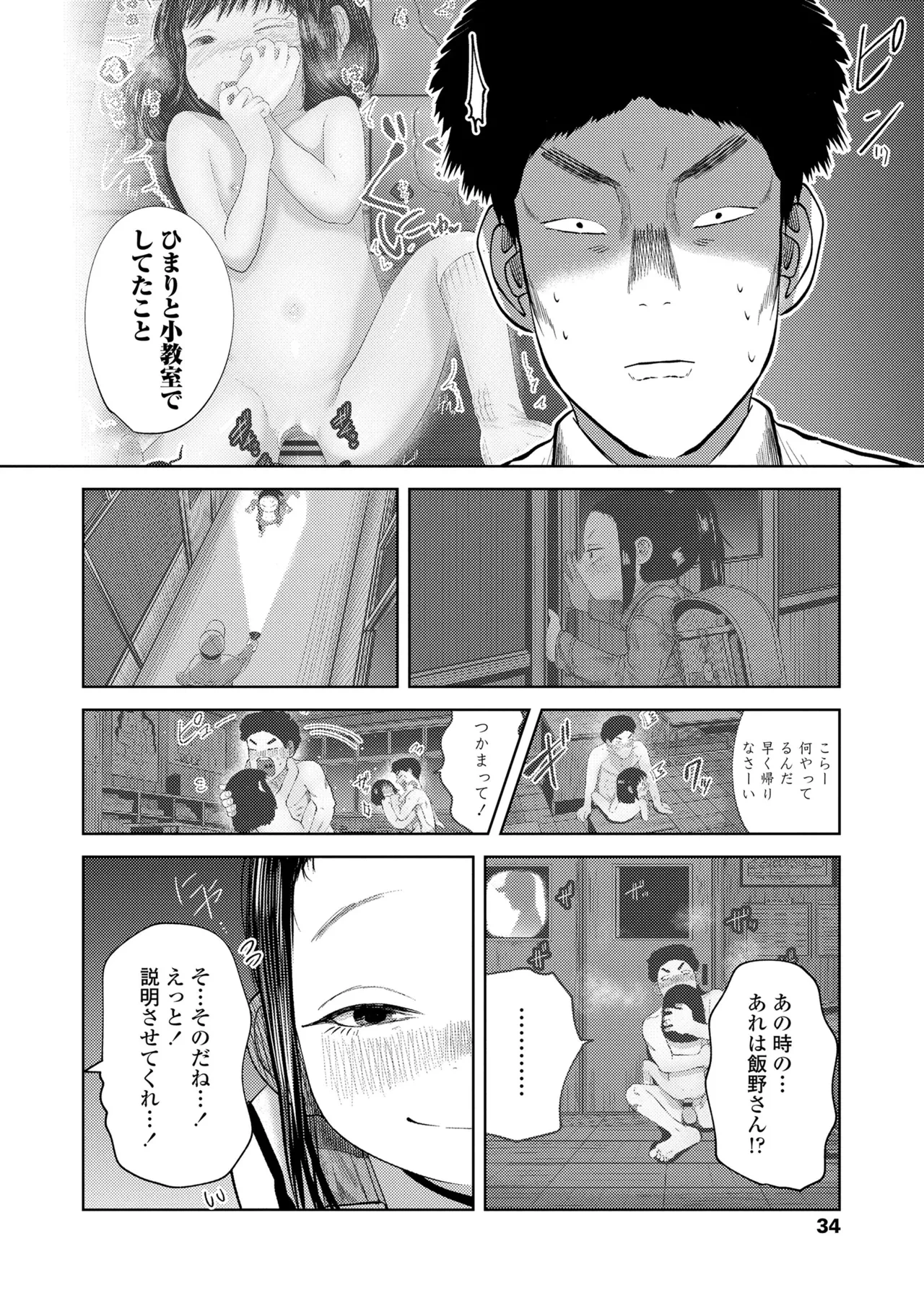 หน้า 34