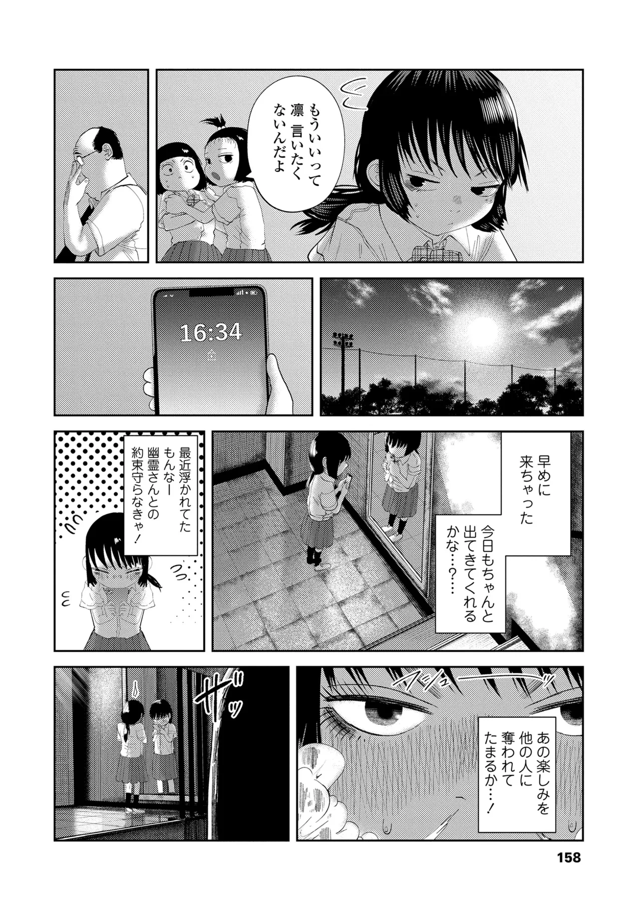 หน้า 158