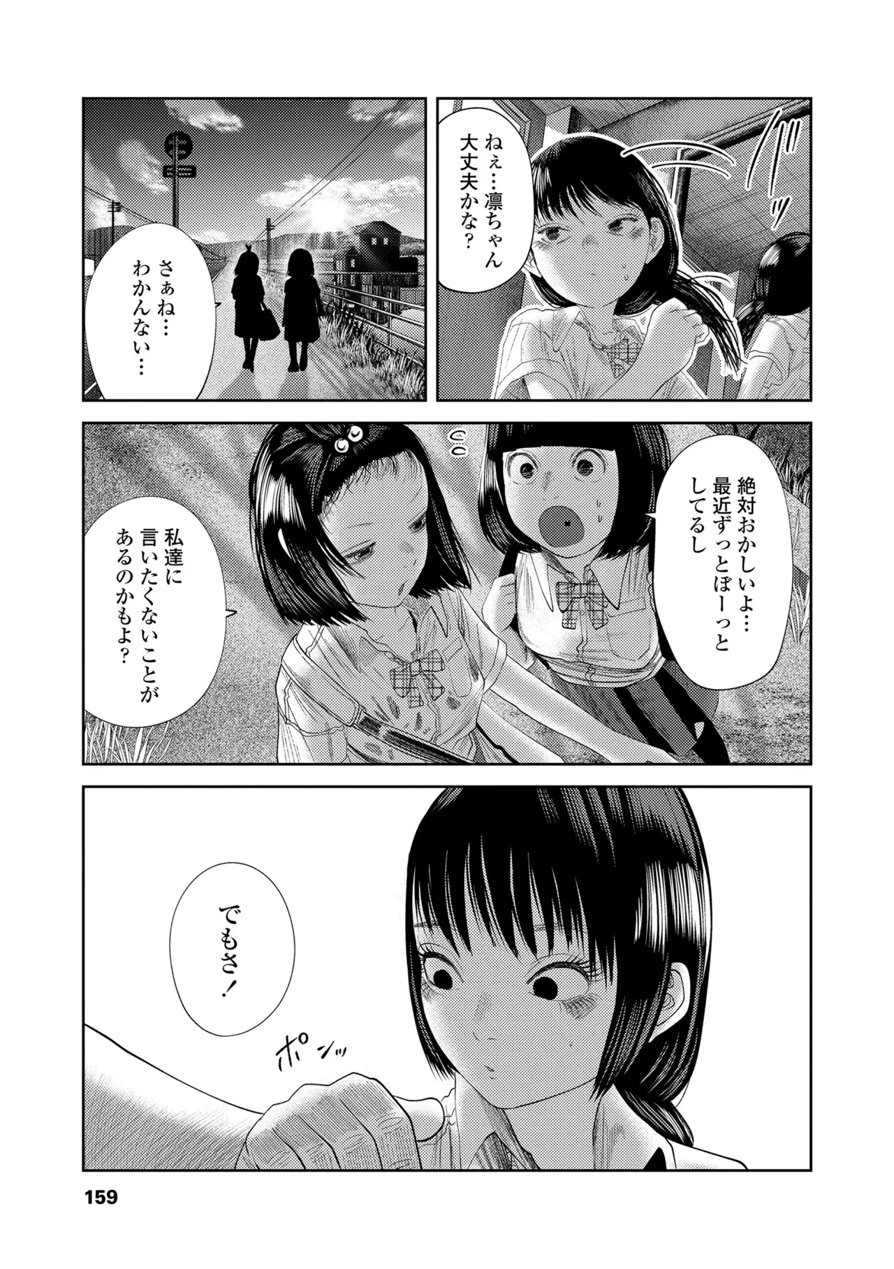 หน้า 159