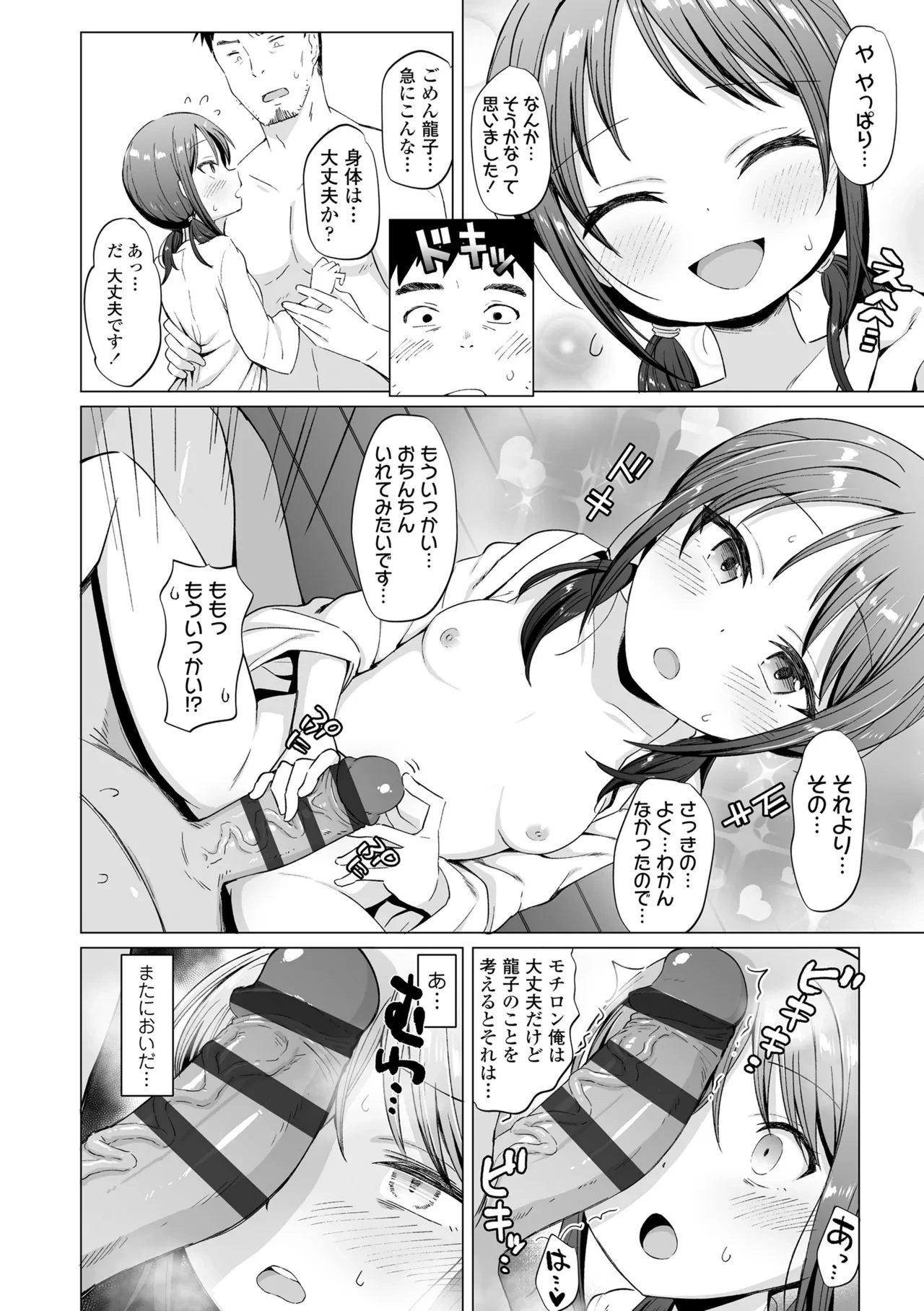 หน้า 156
