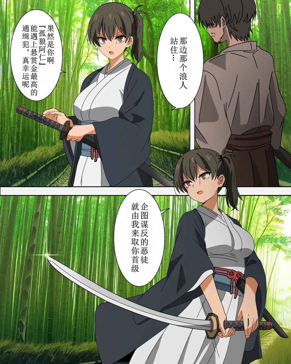 [STAIN] Shikan Hyakkei 73 "kaeriuti ni sa re tyau taipu no onnna kensi tyann" | 死观百景73「典型会被对手反杀的女剑士酱」(chinese)