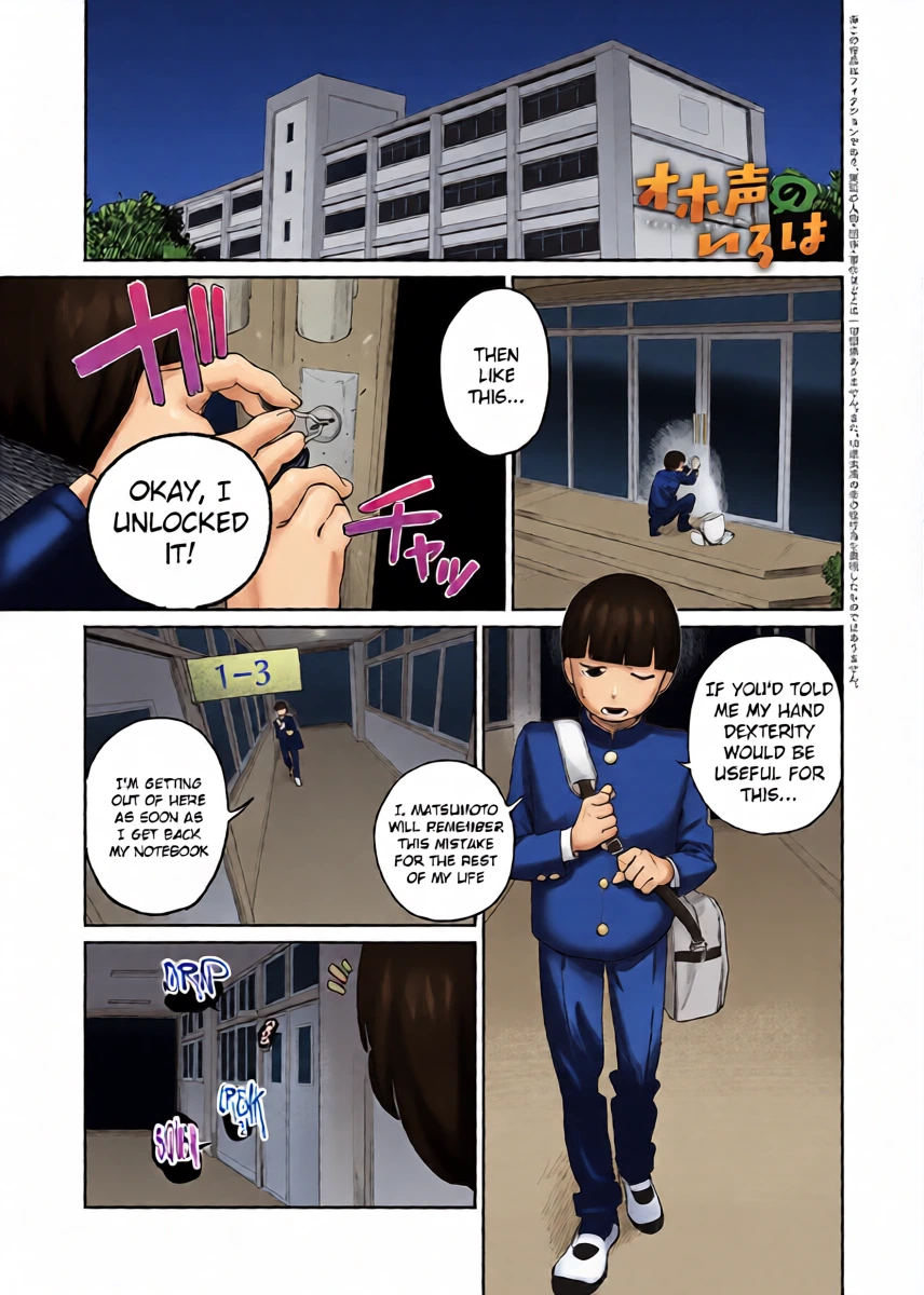 [Ekogi] Ohogoe no Iroha (COMIC Anthurium 2025-12)