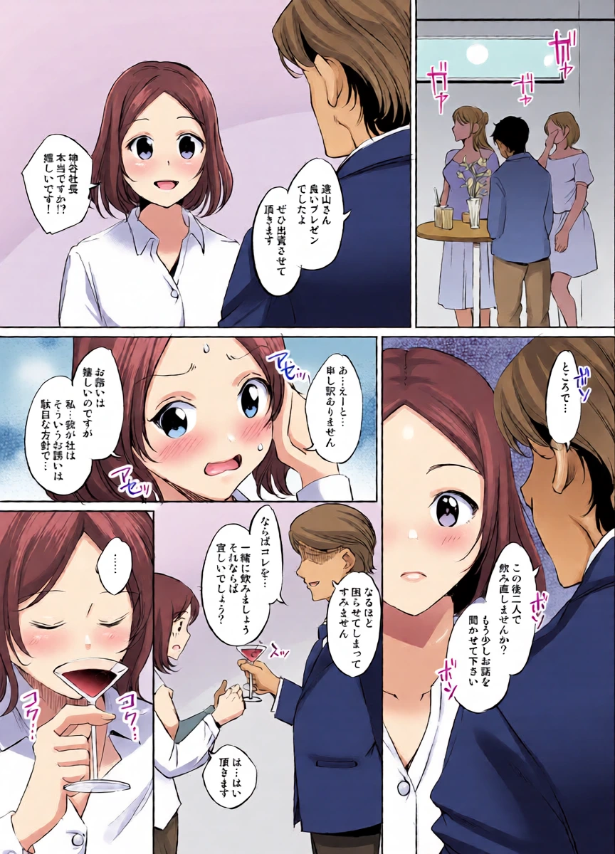 [川邑司] NewGame遠山りんさん漫画 グレスケ版
