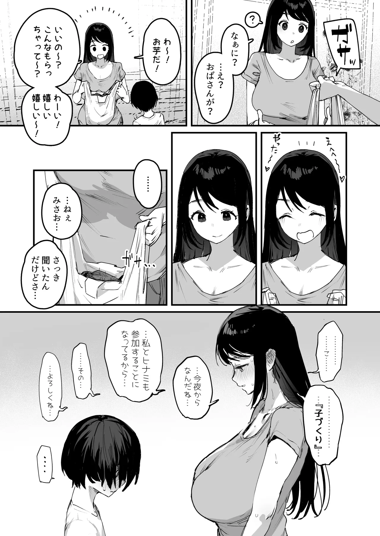 หน้า 6