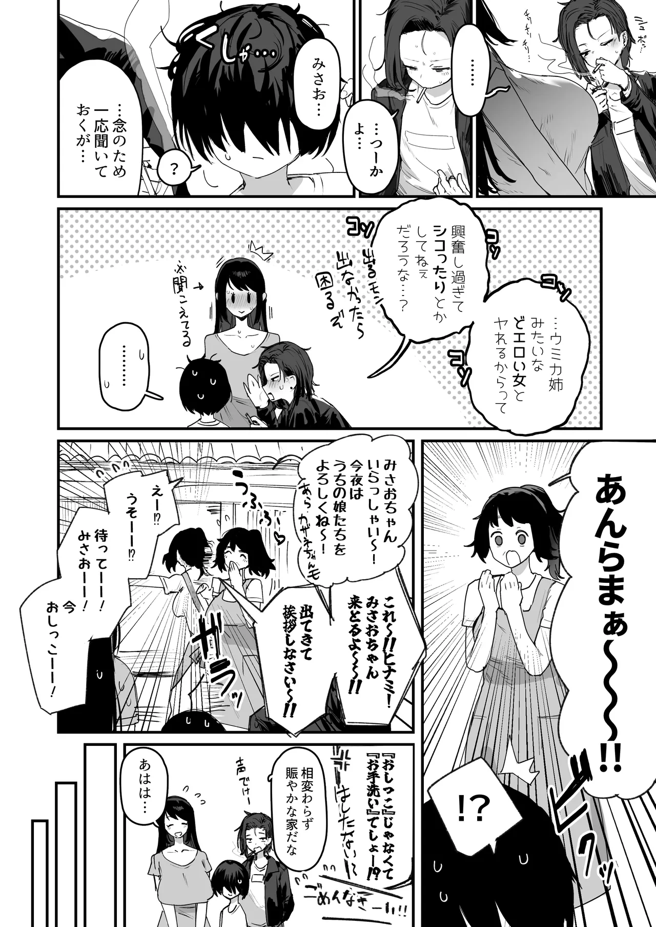 หน้า 8