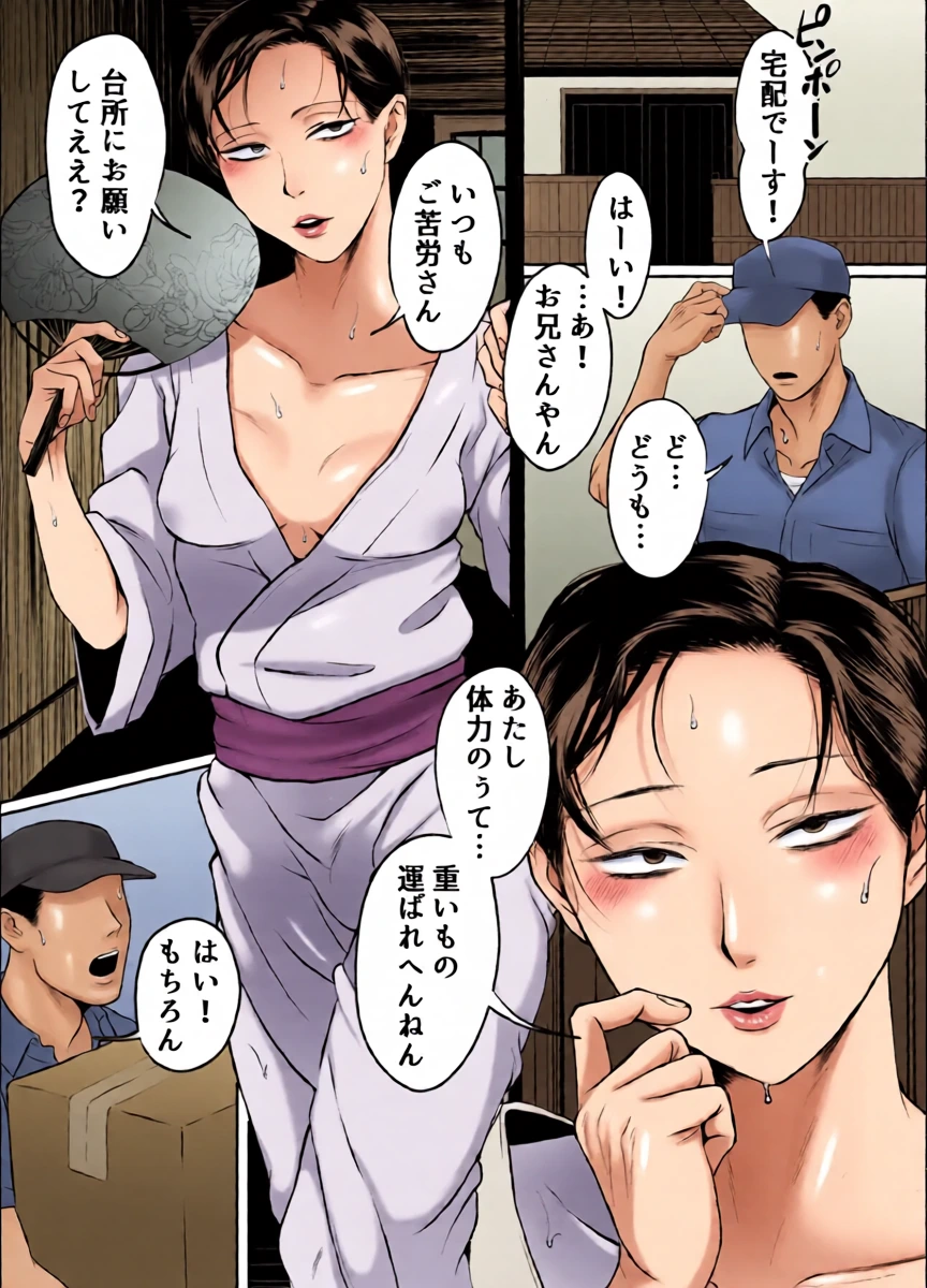 [水の泡] 汗だく淫乱人妻♂浮気雄ちんぽでメス絶頂交尾。