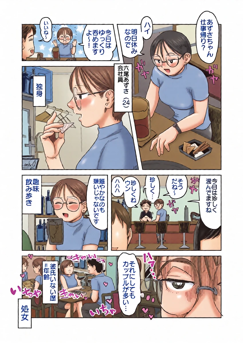 [Niku Hammer (Nontarou Nonjirou)] Moonna to Ikemen -Hajimete nanoni Aishou Yosugi ka!-