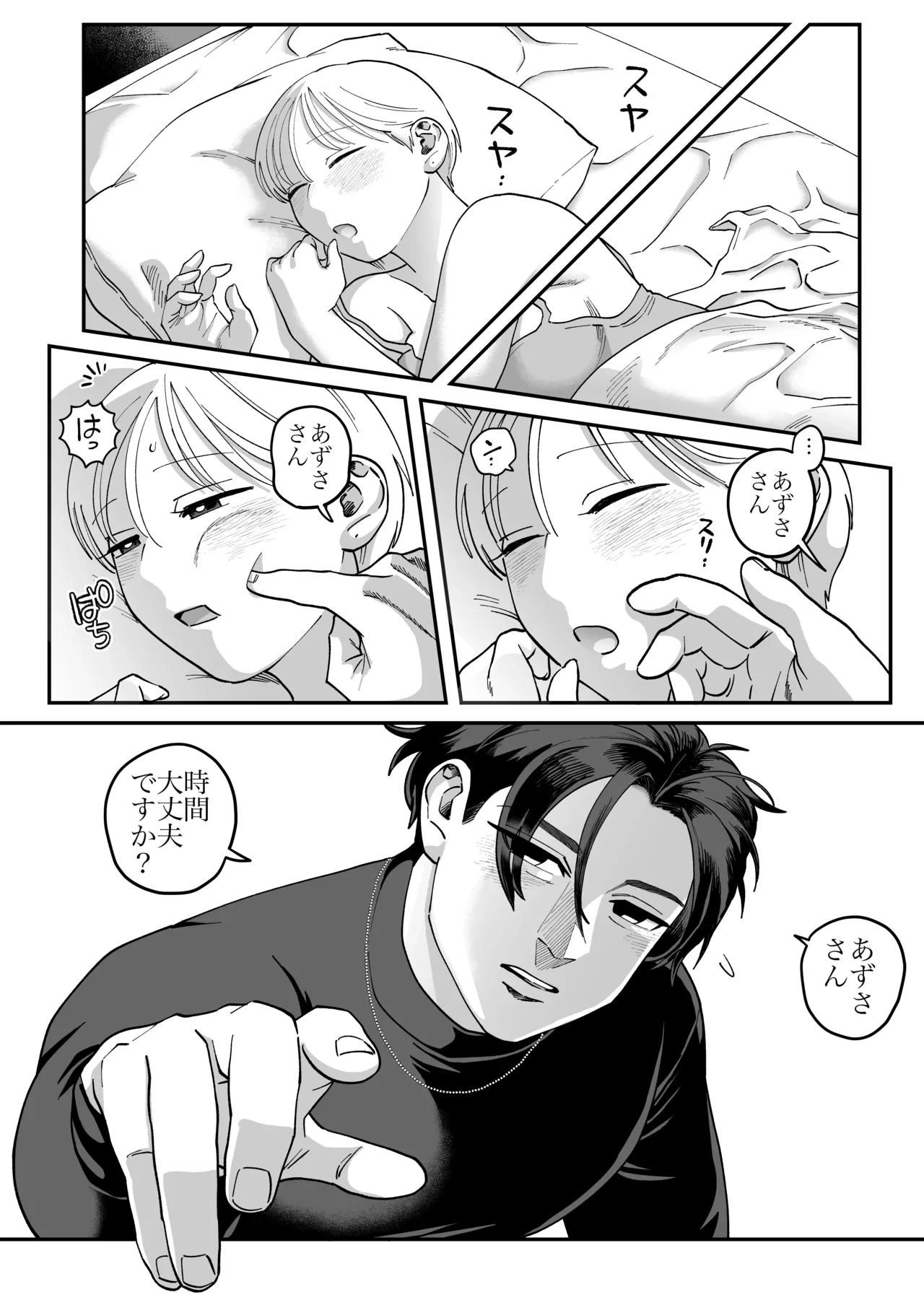หน้า 5