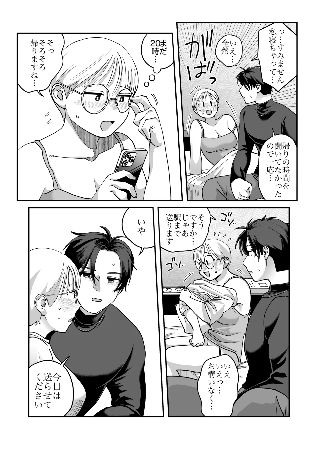 หน้า 6