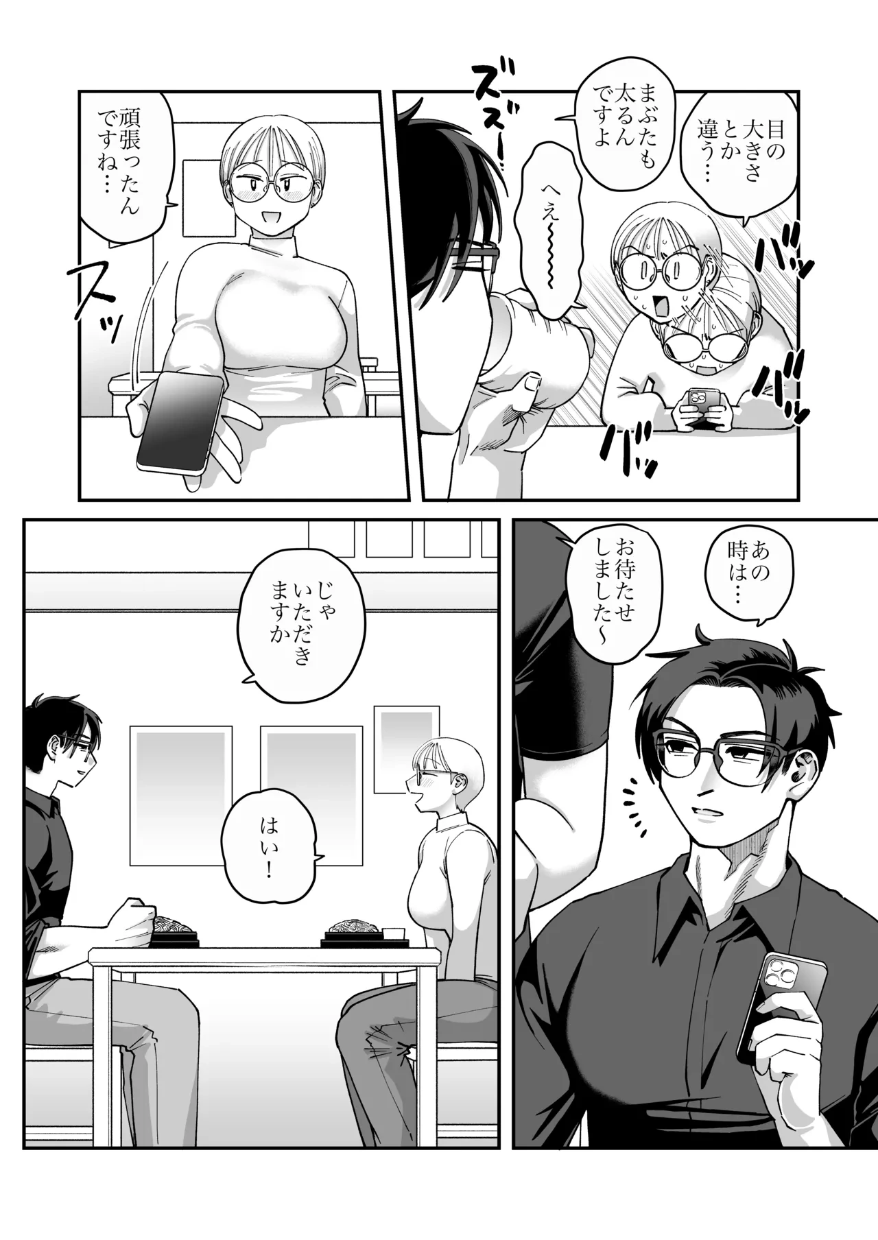 หน้า 23
