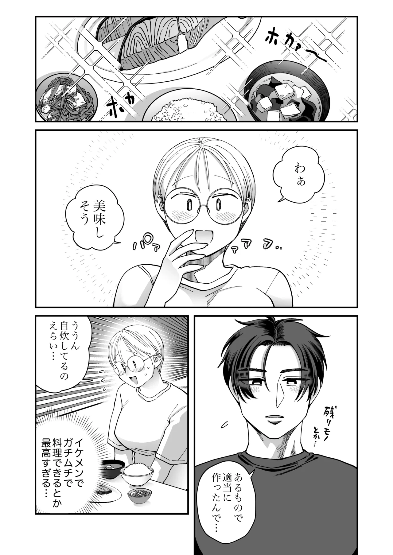 หน้า 84
