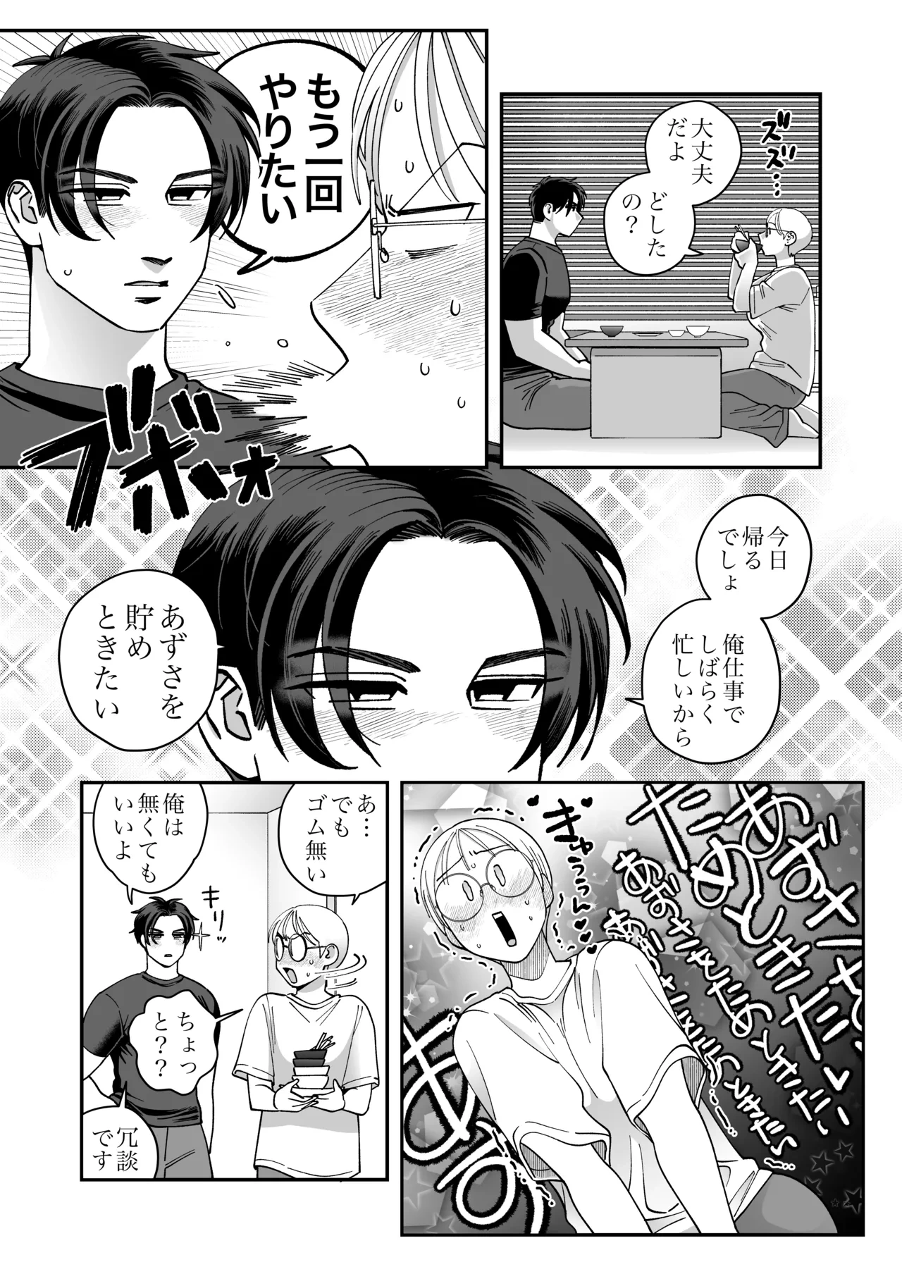 หน้า 87