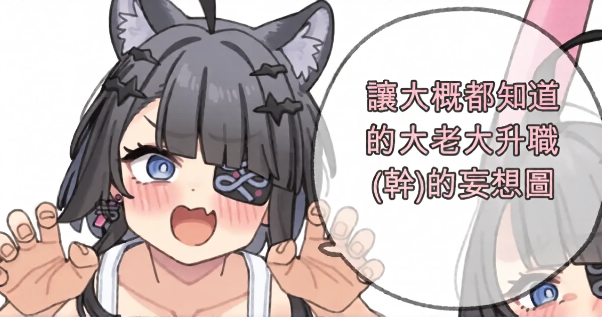 [Moo] daitai shitteiru oooyabun wo shoushin() saseru mousoue (Arknights: Endfield)[Chinese][AI翻譯]