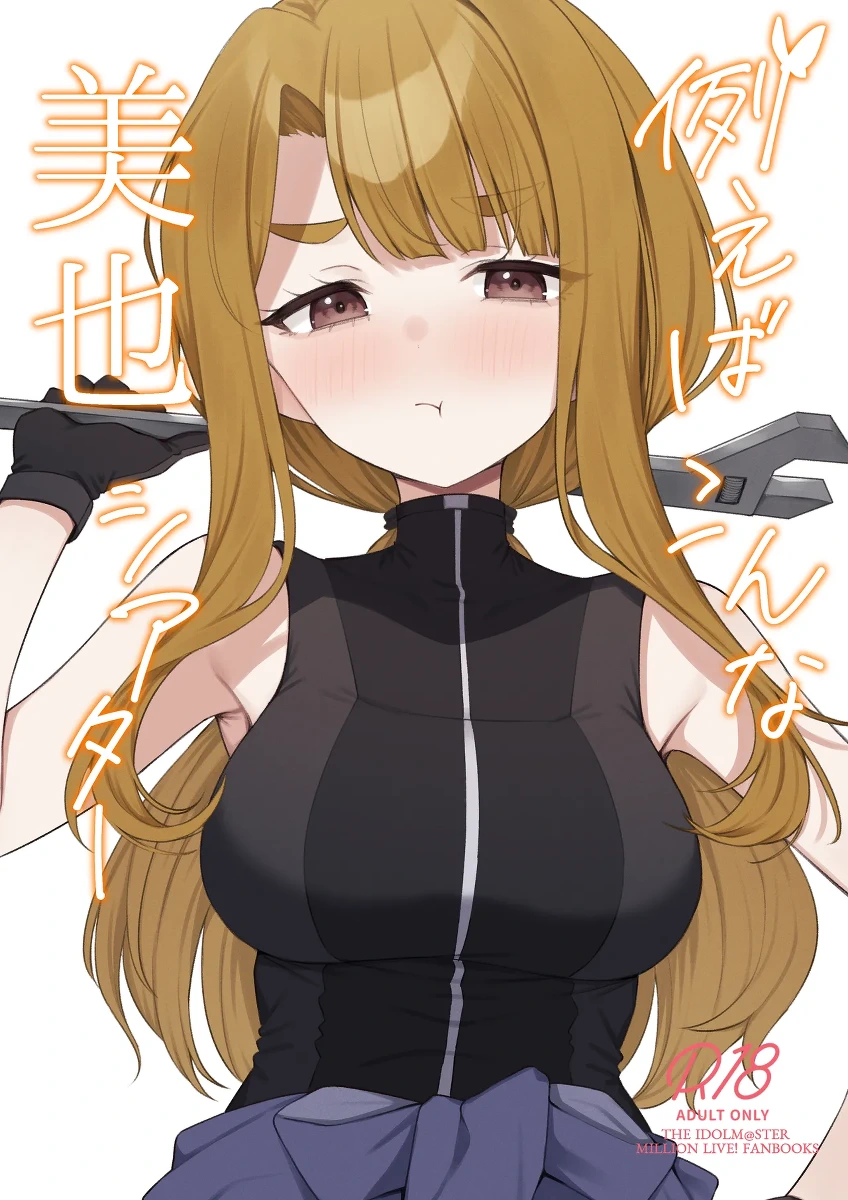 [Wasuraruru Tegami (Binsen)] Tatoeba Konna Miya Theater (THE IDOLM@STER MILLION LIVE!) [Digital]