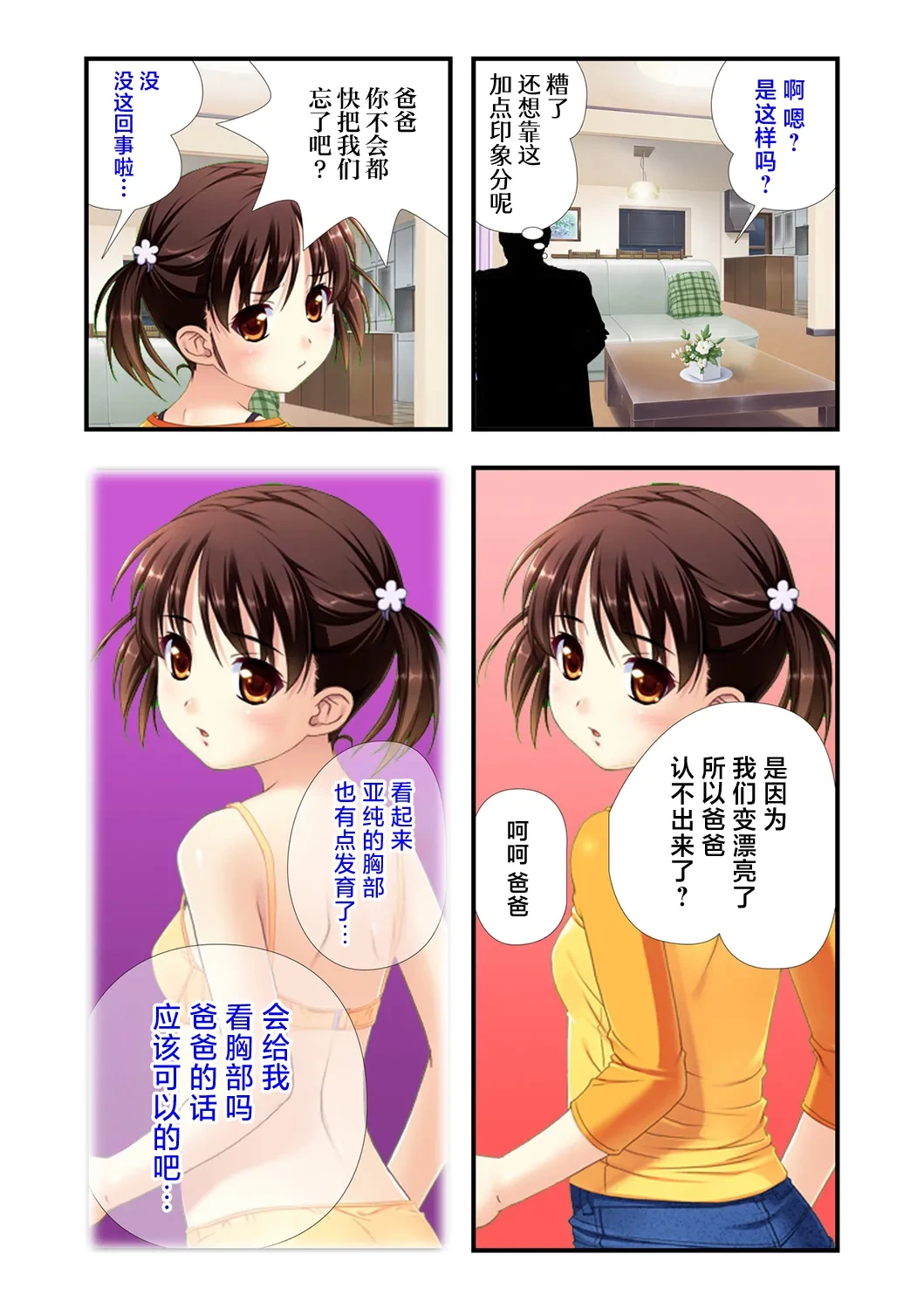 หน้า 8