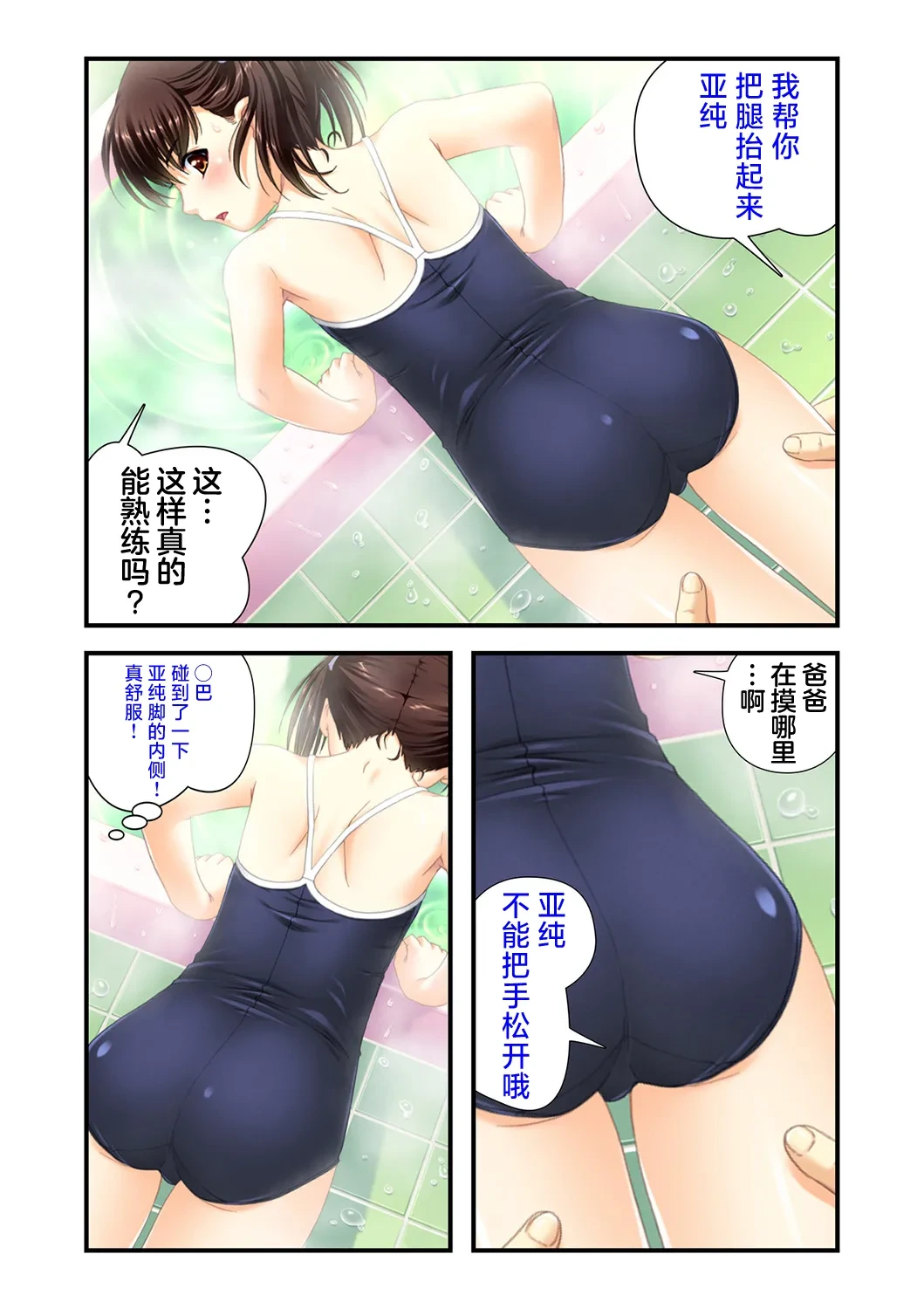 หน้า 3