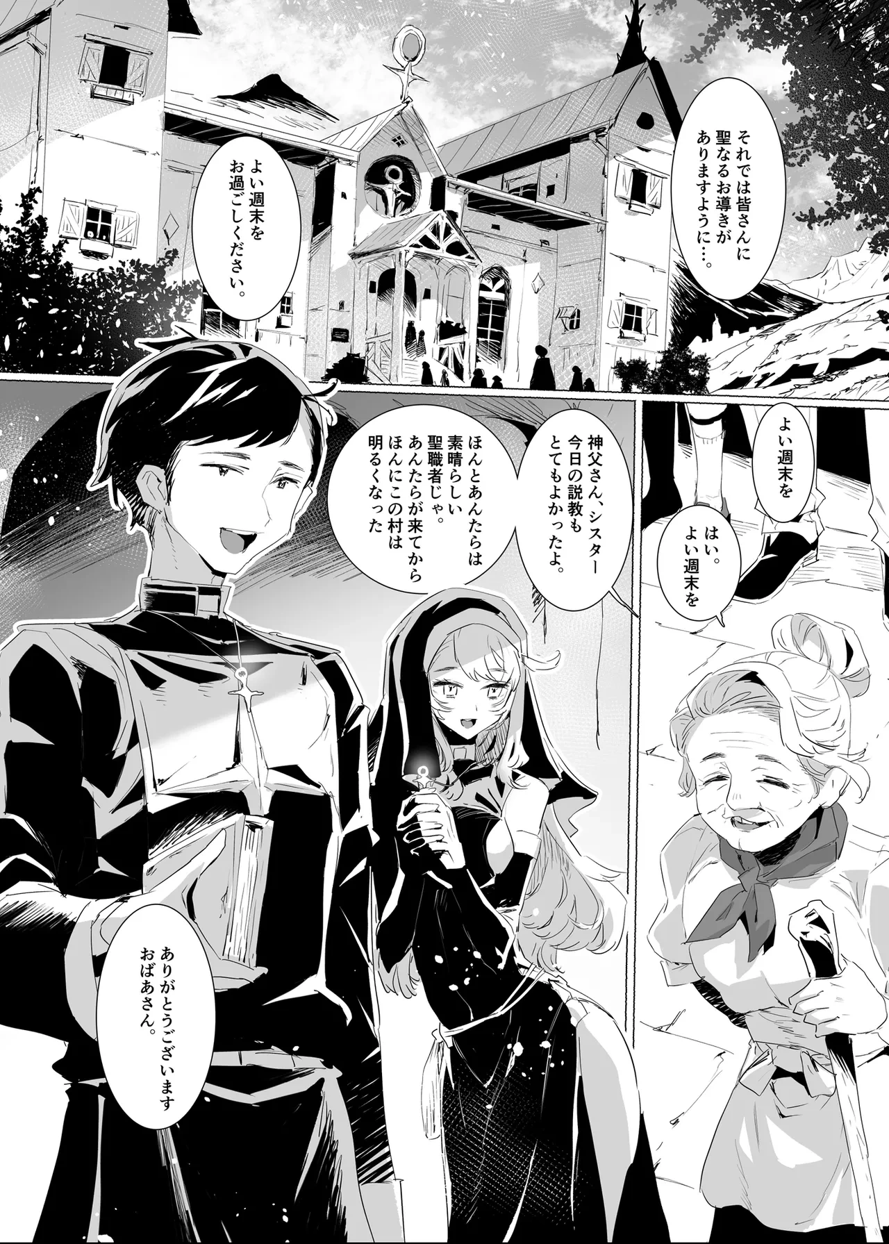 [Ryuushikei] Haitoku no Nikuyoku ni Tadareta Sister wa Inyoku no Tenshi ni NTRreru