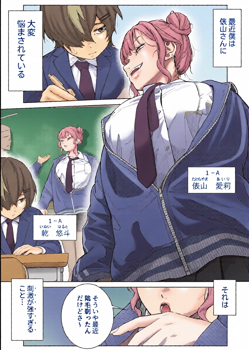 [Love Tororon (Benten Korehito)] Kimi, Watashi no Koto "Okazu" ni Shitenai? ~Class no Deka Gal o Okazu ni Shiteitara Barete Shimatta Hanashi~