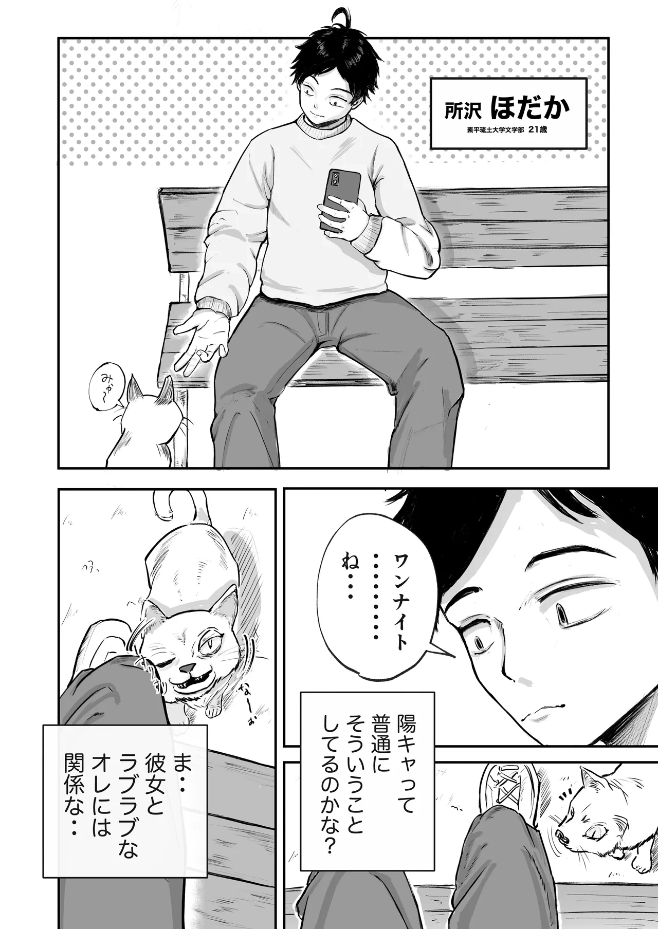 หน้า 3