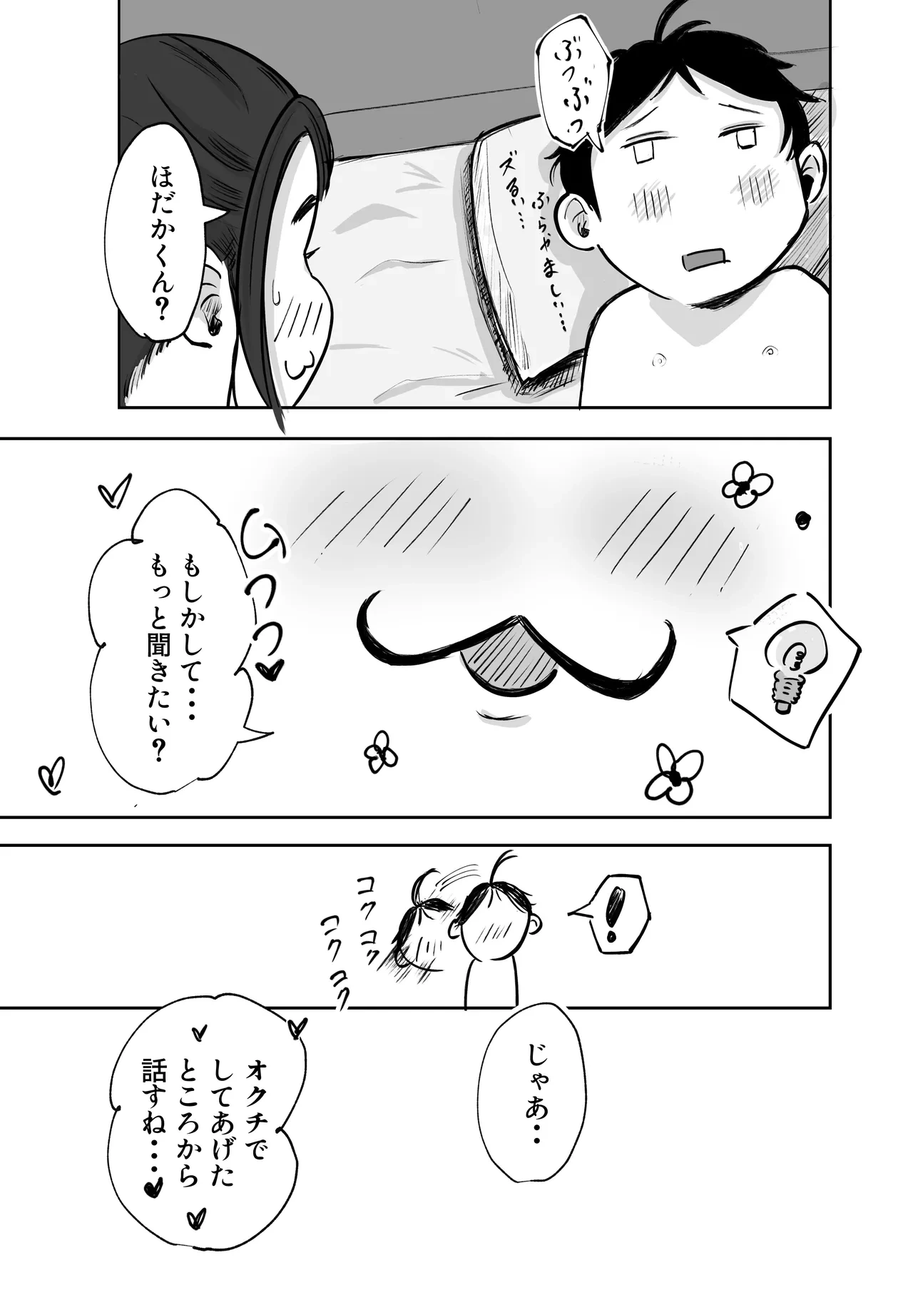 หน้า 51