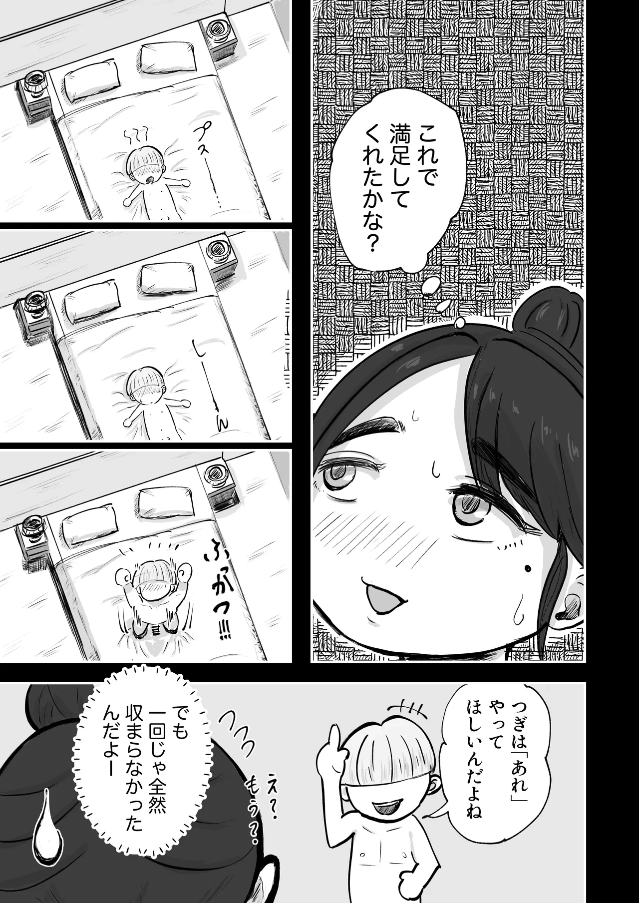 หน้า 58
