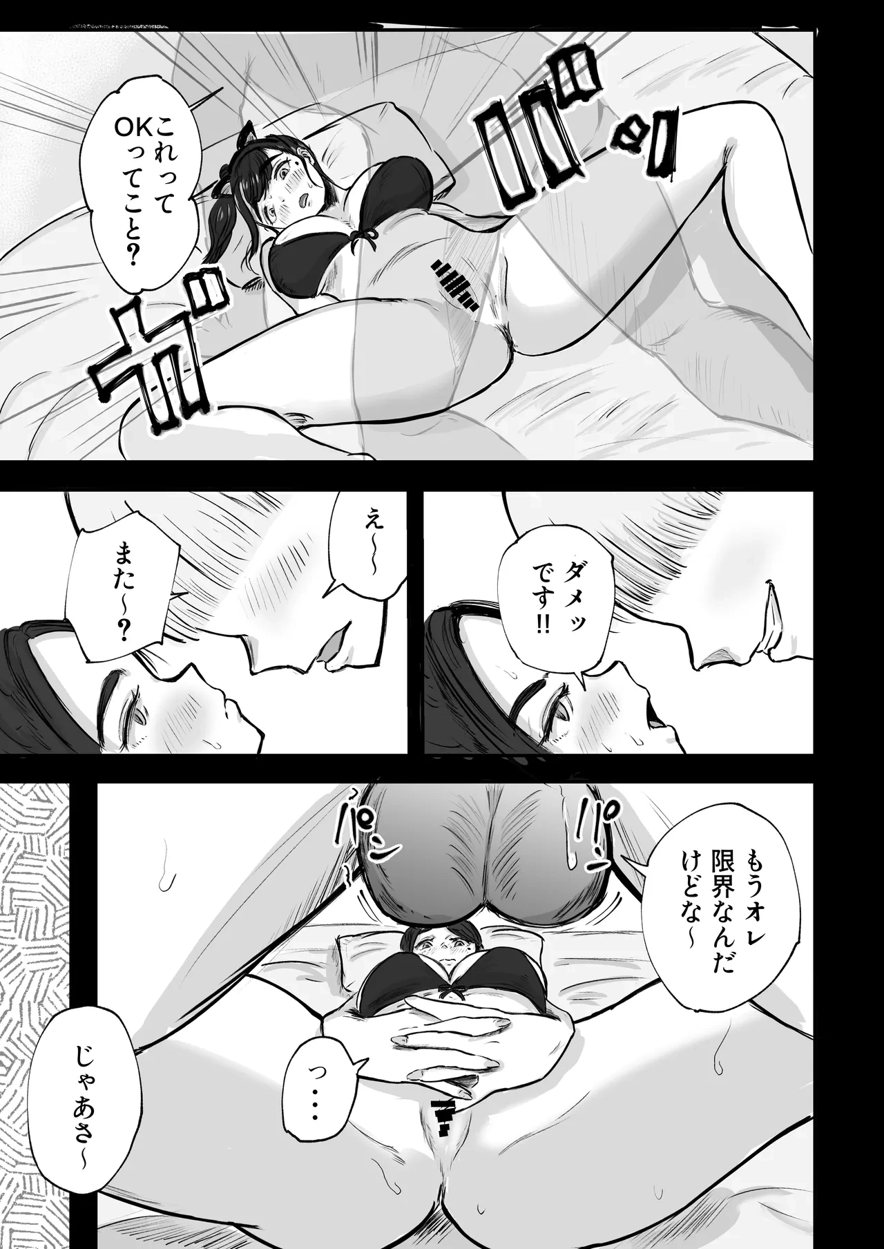 หน้า 74