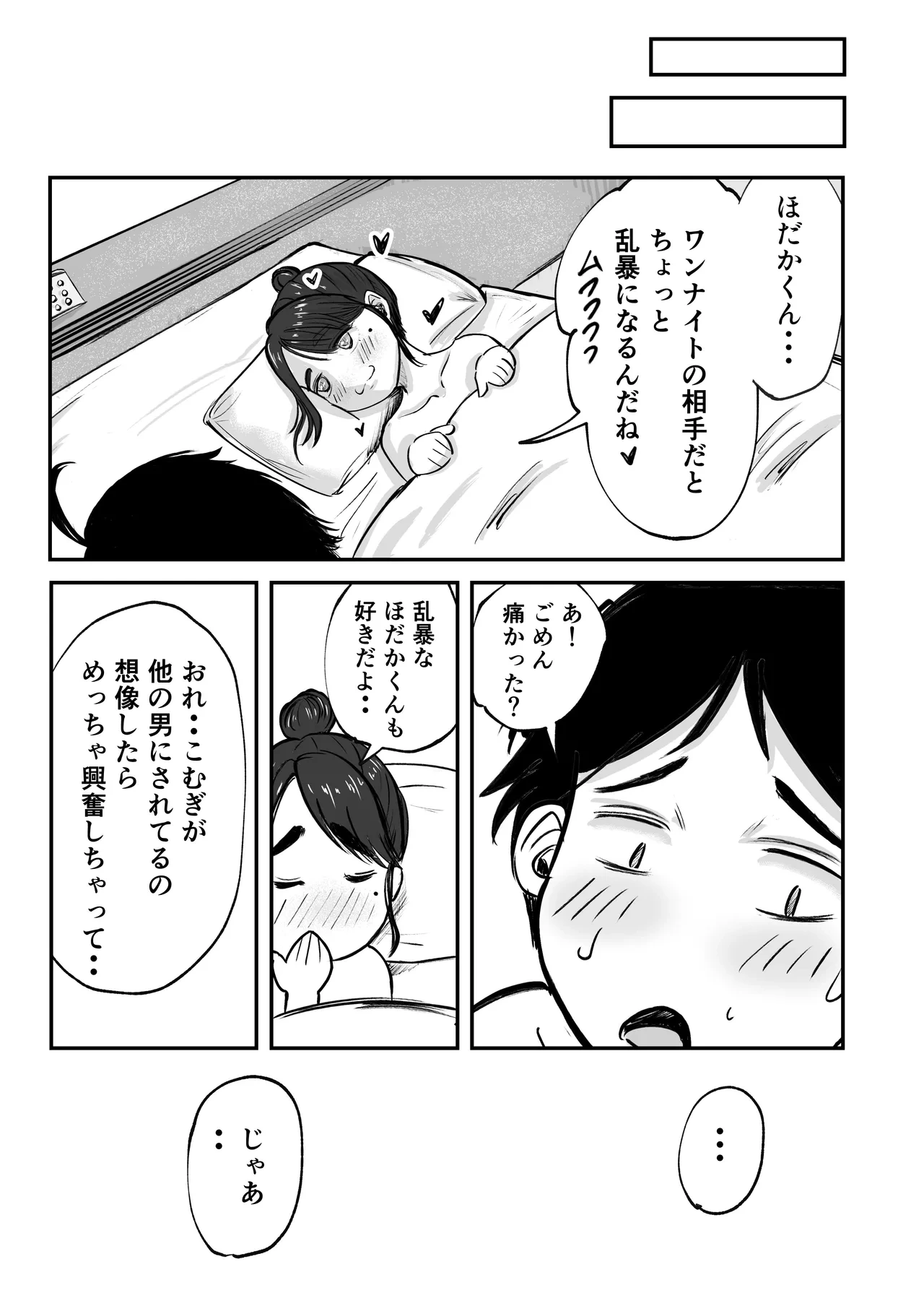 หน้า 101