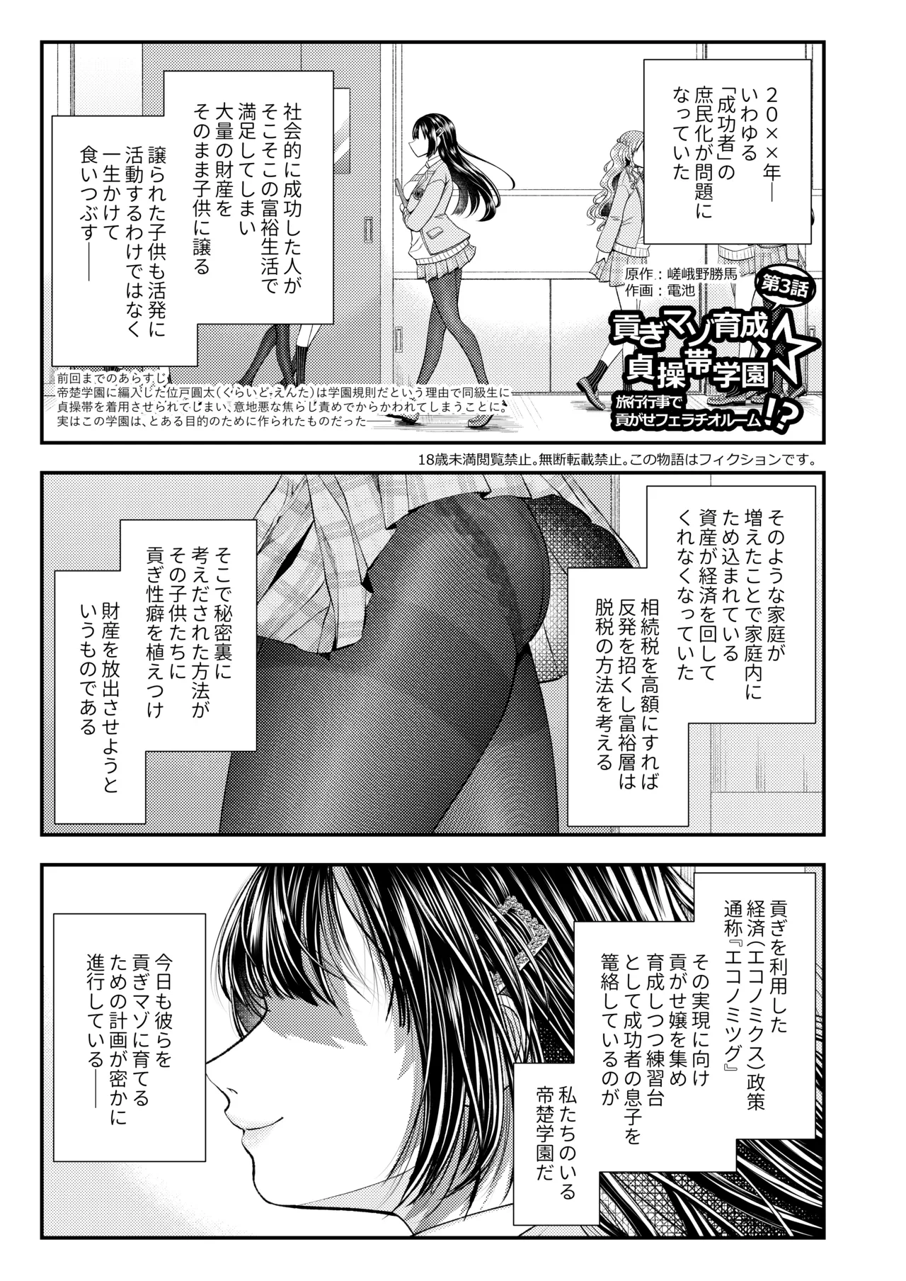 หน้า 3