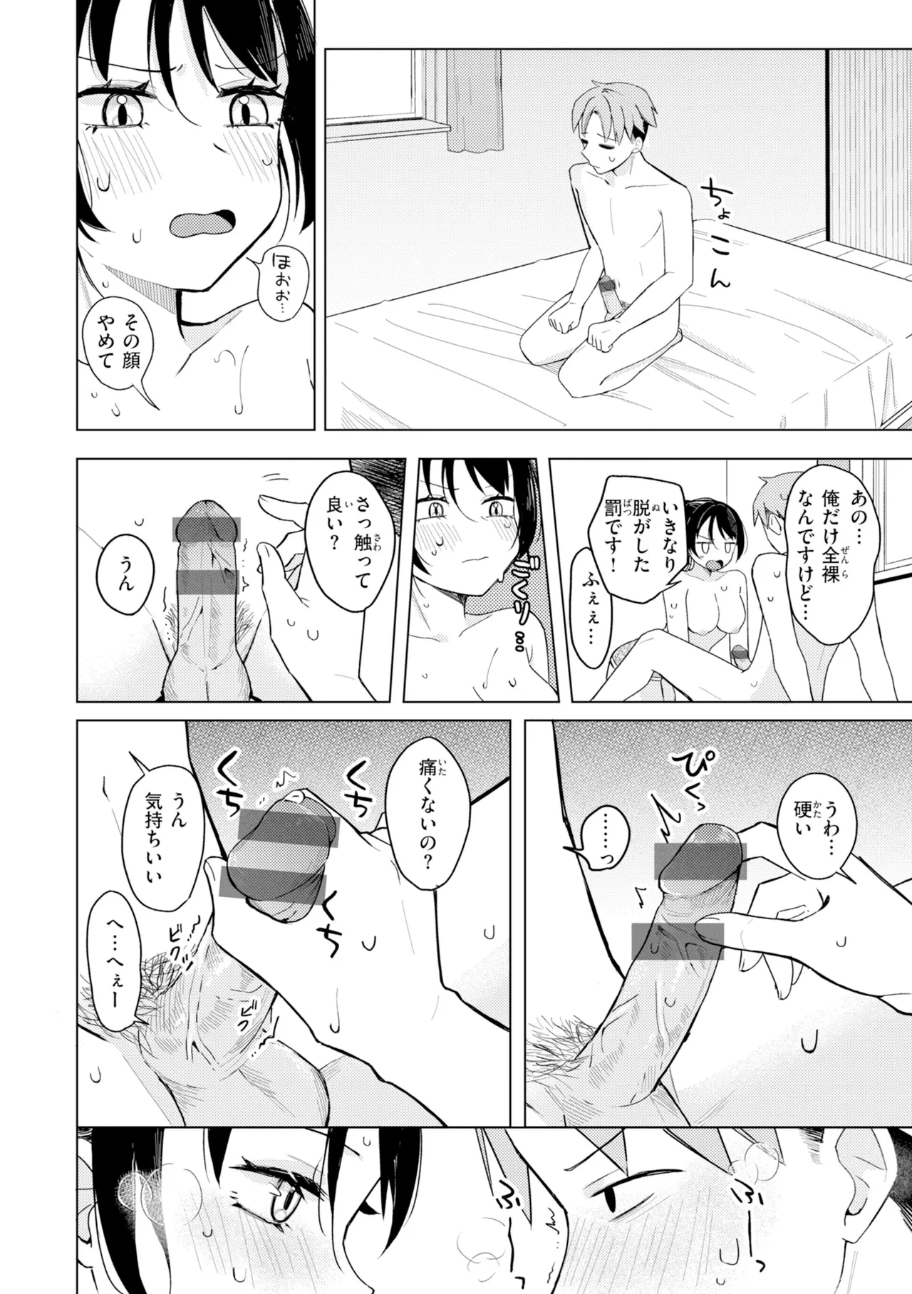 หน้า 122