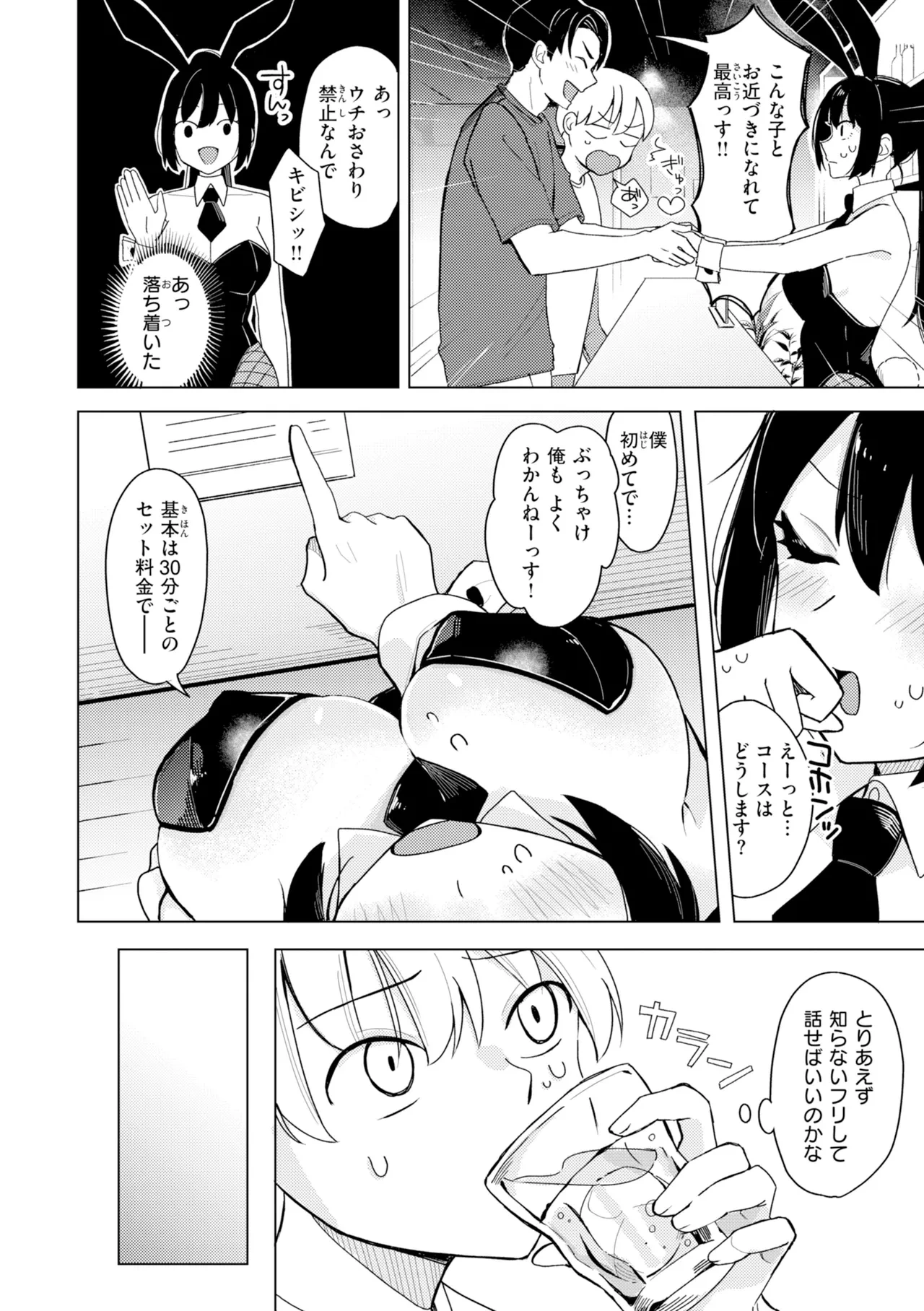 หน้า 138