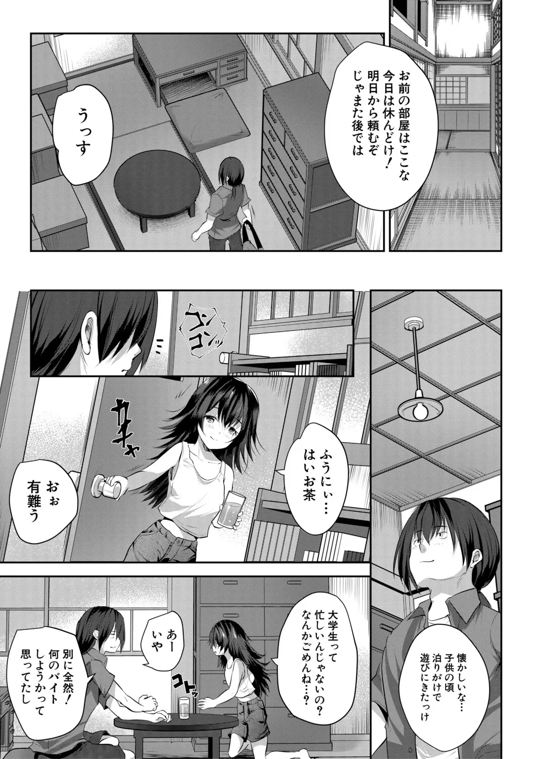 หน้า 8