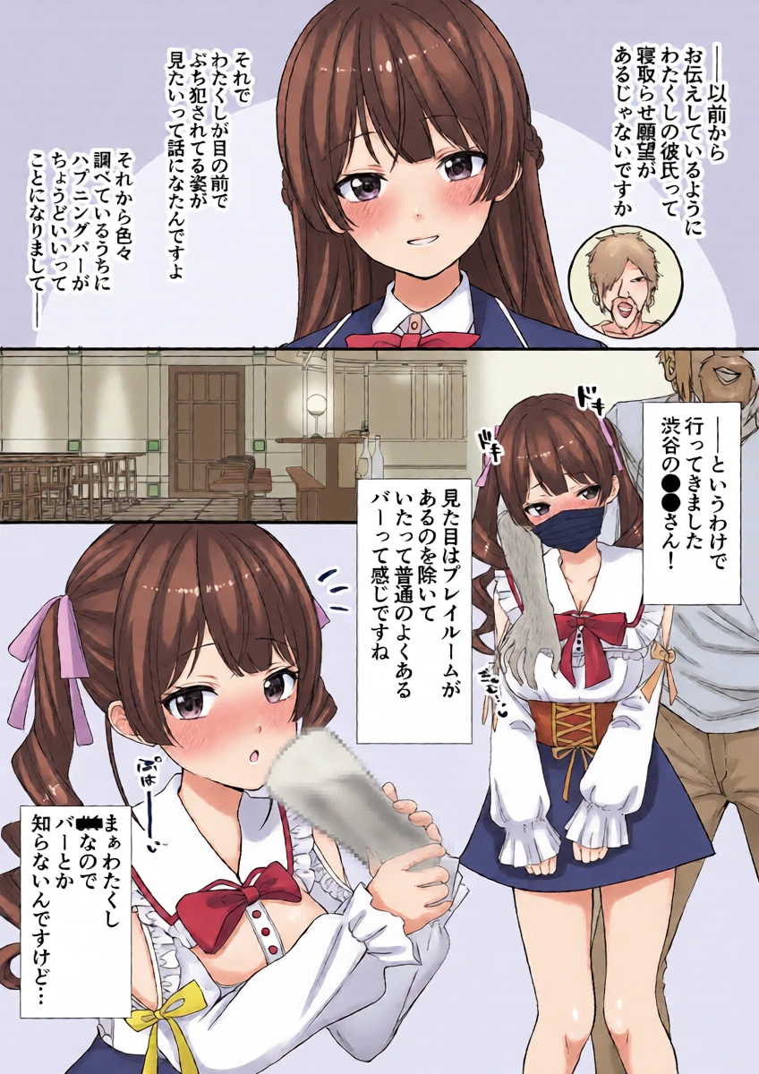 [純愛用アカウン] 委員長の寝取らせハプニングバーレポ (lにじさんじ)