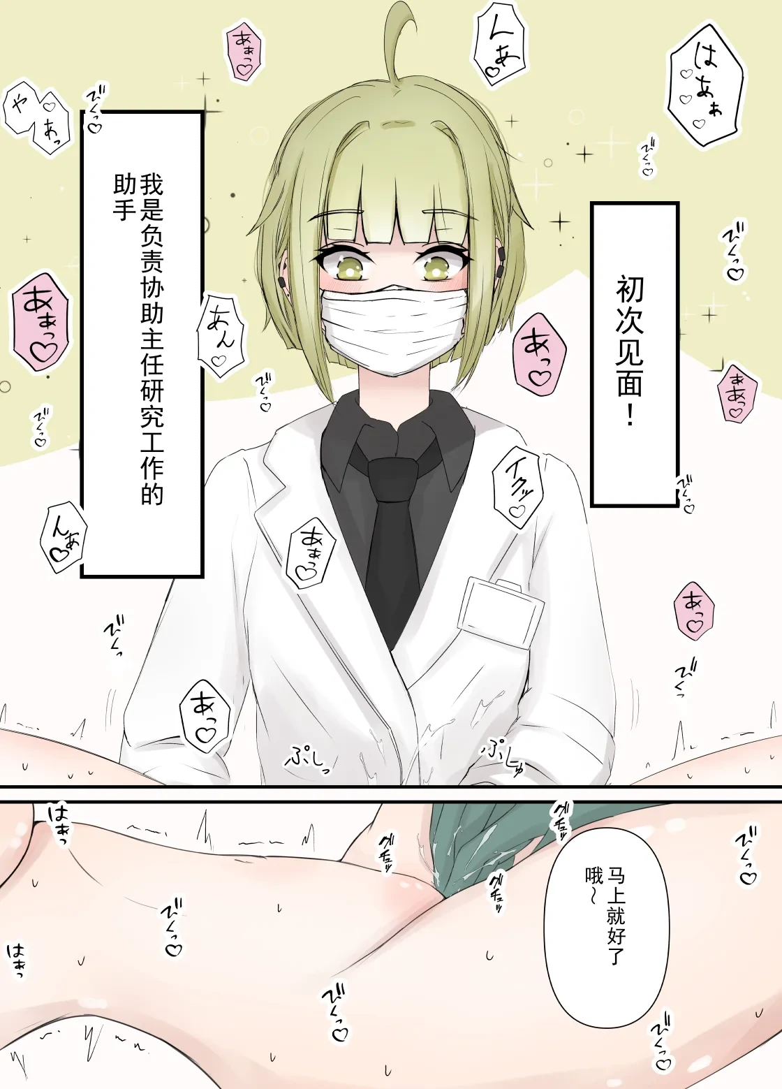 [機翻][Gura] After Report 1-7