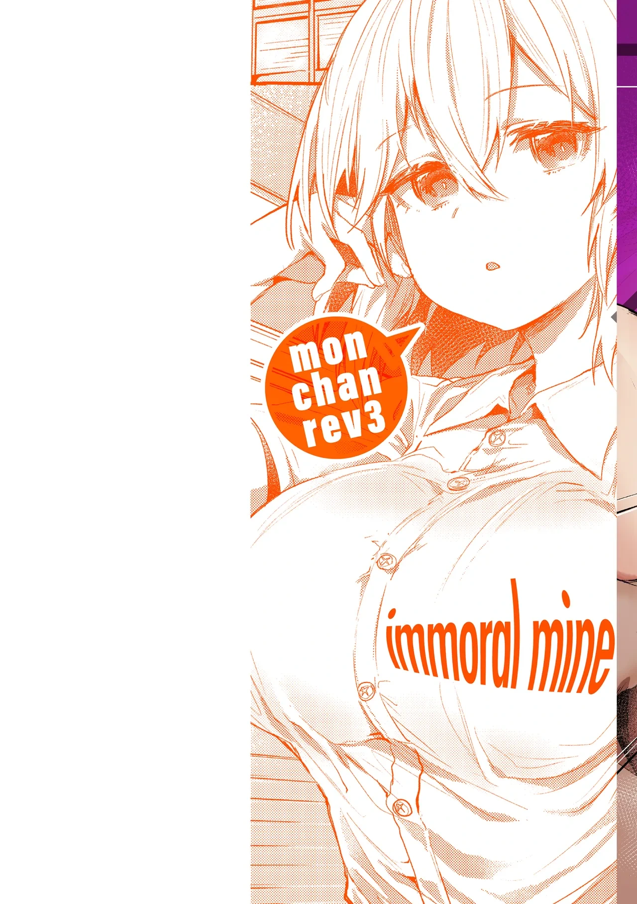 [Monchan rev3] Immoral Mine [Digital]
