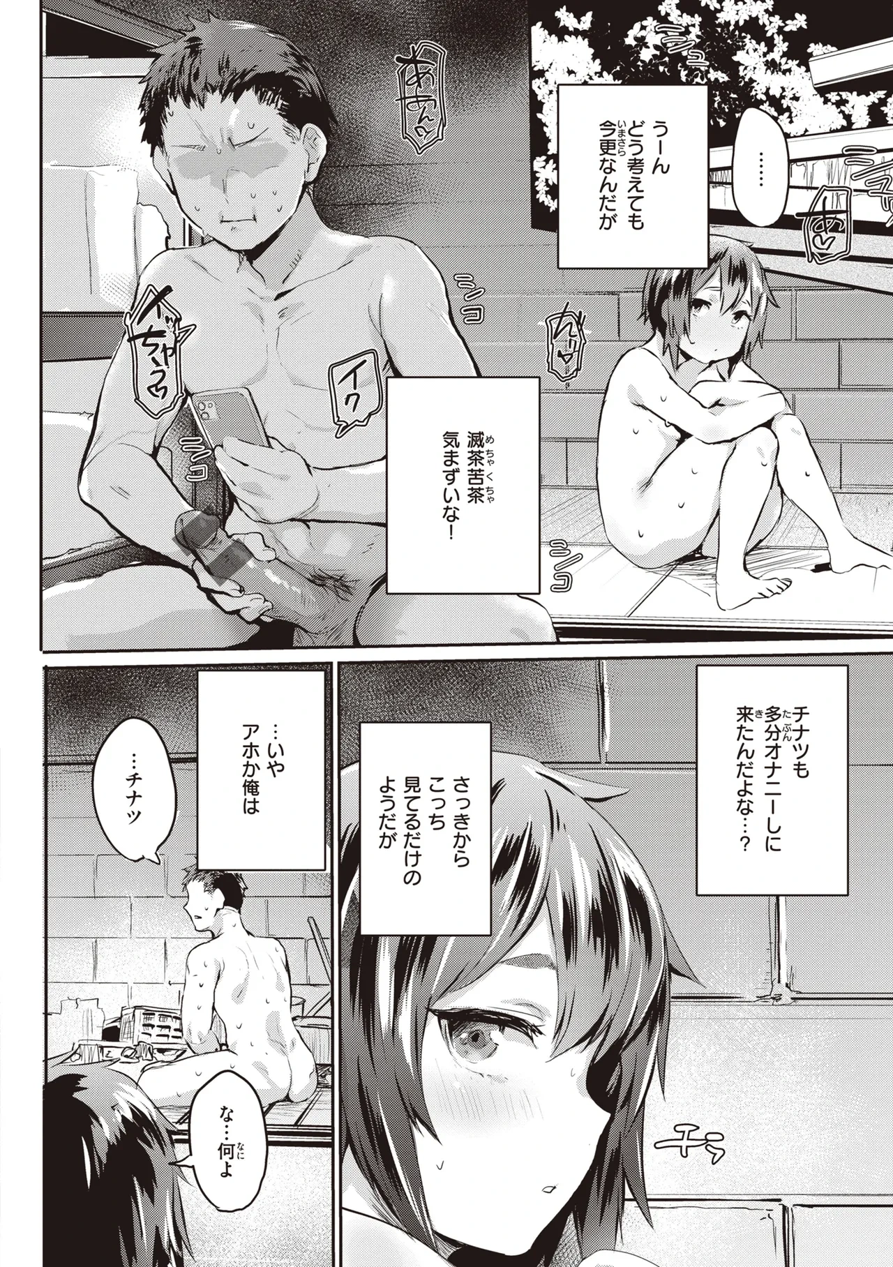 หน้า 110