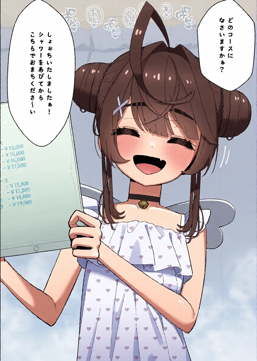 [Obentou]【NSFW】🌈🕒Hikoushiki Massage Ten De Hataraku ammy