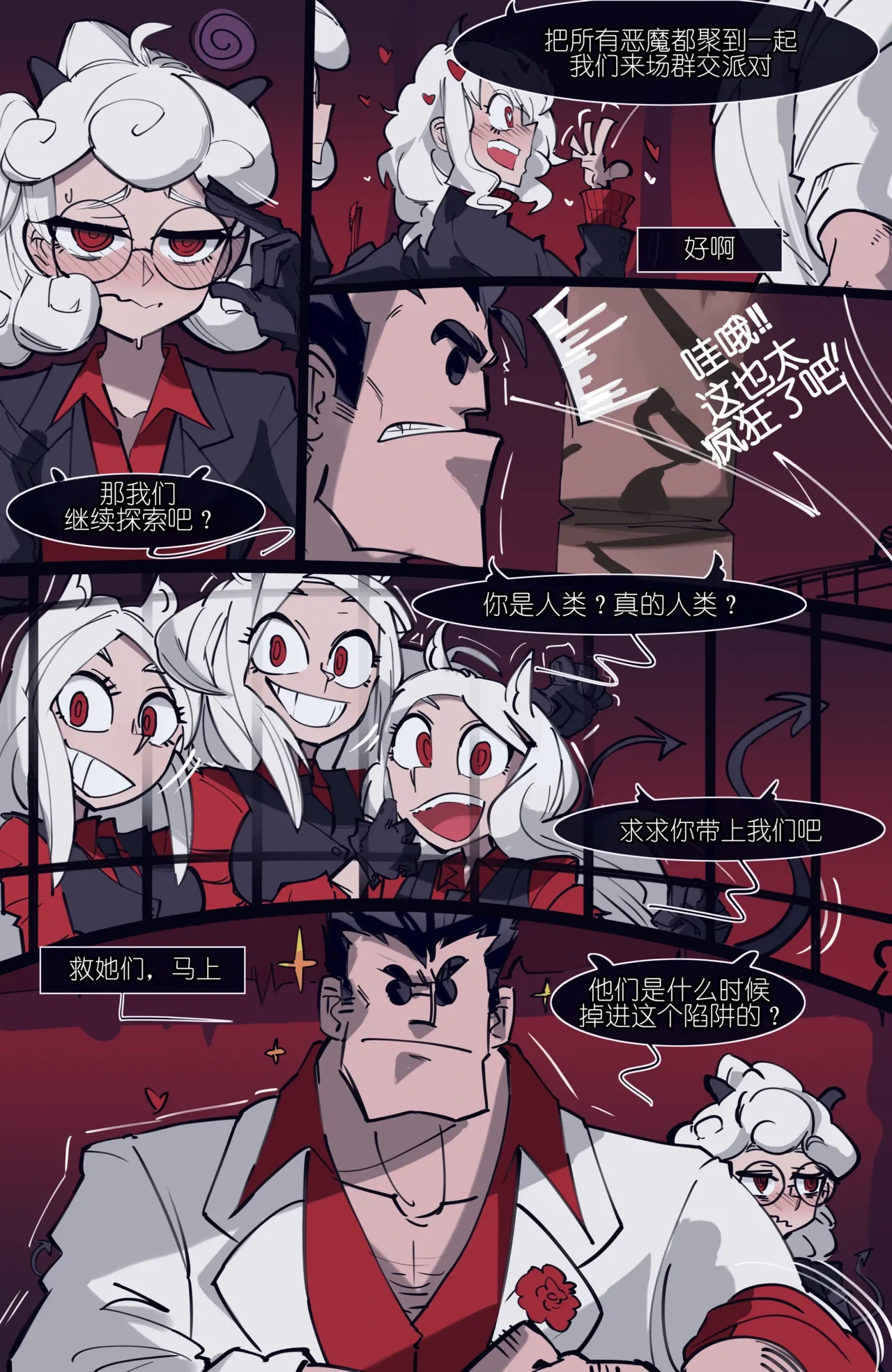 [memory] MEMORY Akuma Harem no Subete Soshite Sonogo no Monogatari Ch.3 Cerberus (Helltaker) [Chinese]