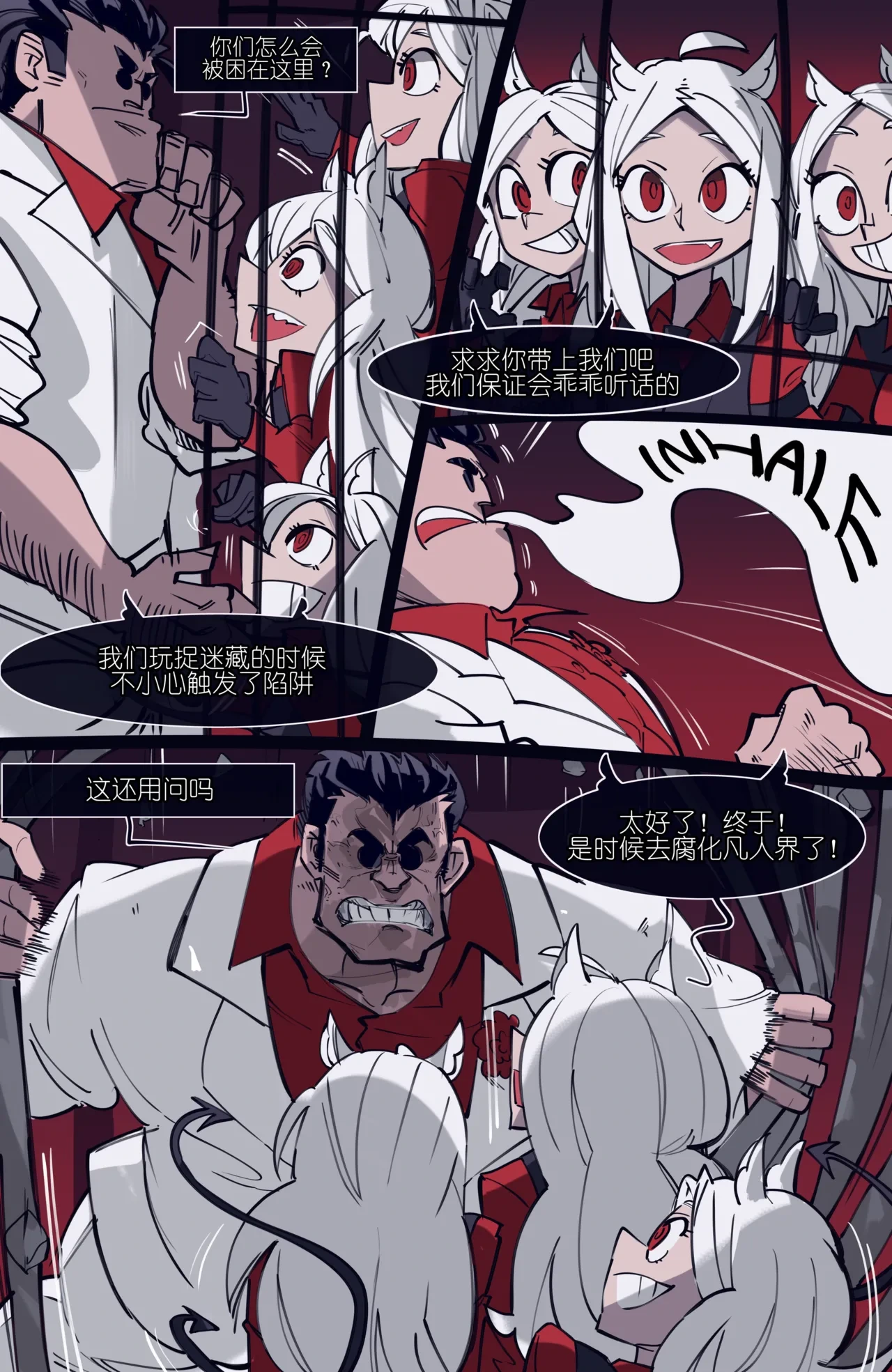 [memory] MEMORY Akuma Harem no Subete Soshite Sonogo no Monogatari Ch.3 Cerberus (Helltaker) [Chinese]