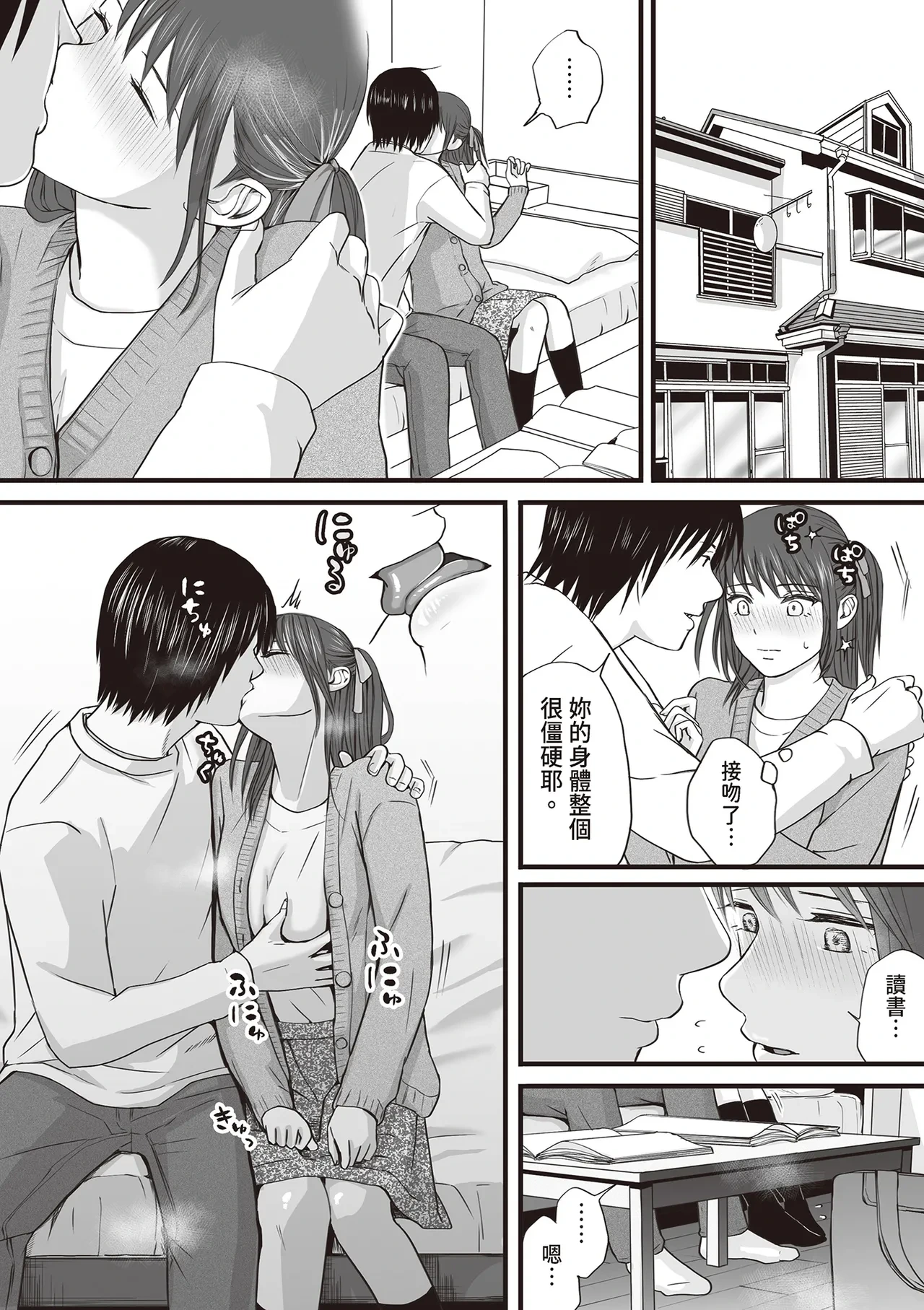 หน้า 8