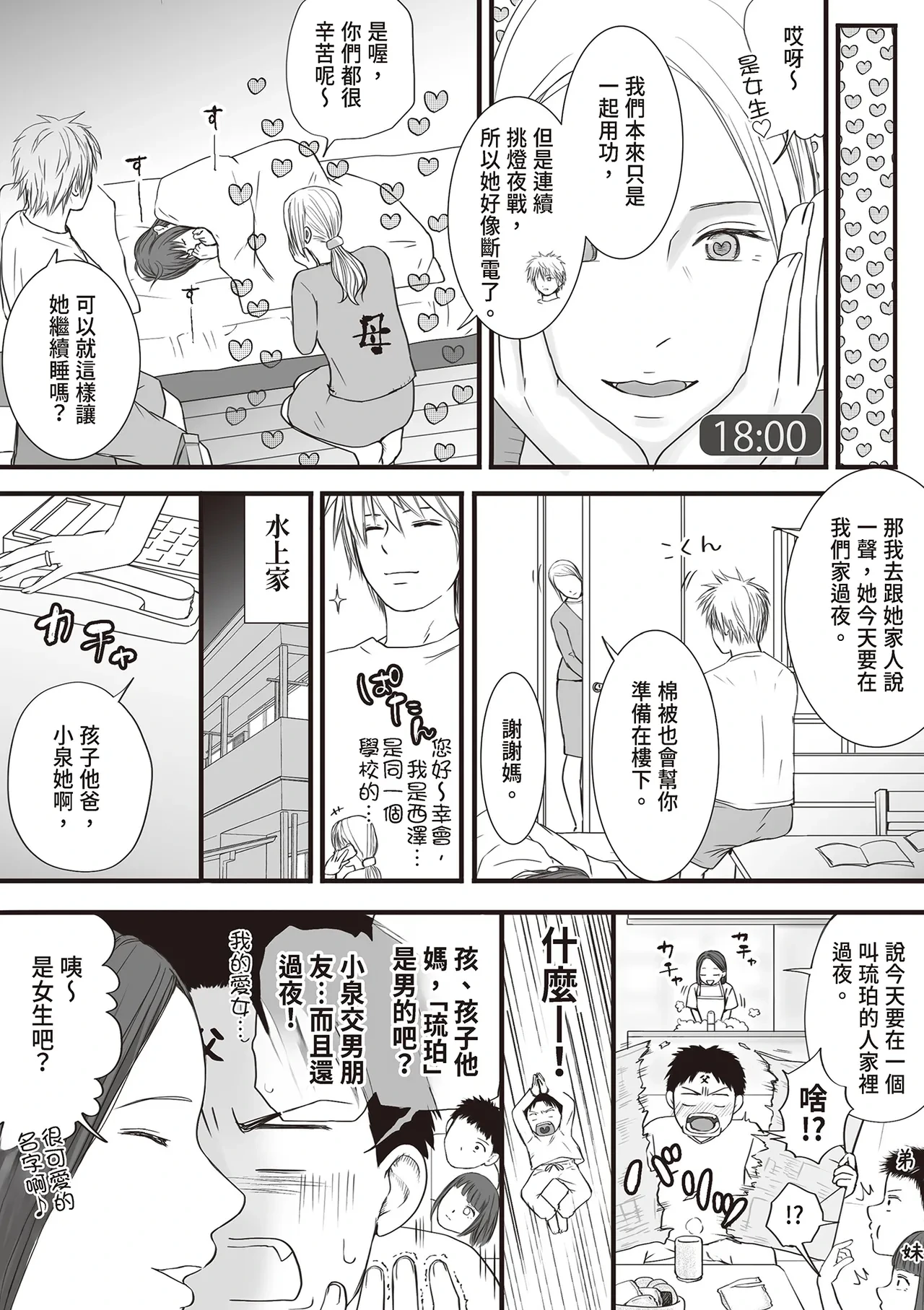 หน้า 16