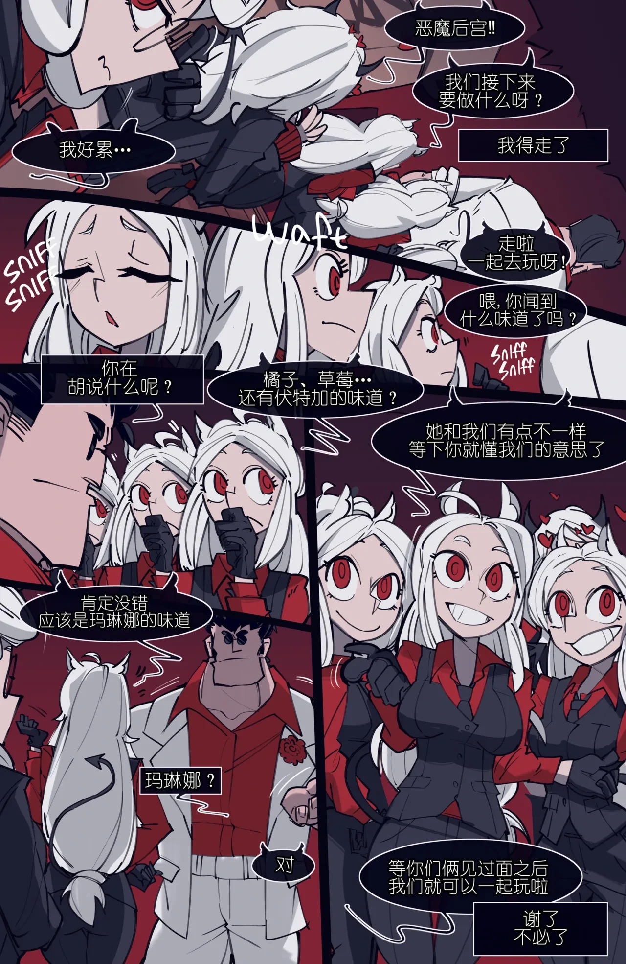 [memory] MEMORY Akuma Harem no Subete Soshite Sonogo no Monogatari Ch.4 Malina(Helltaker) [Chinese]